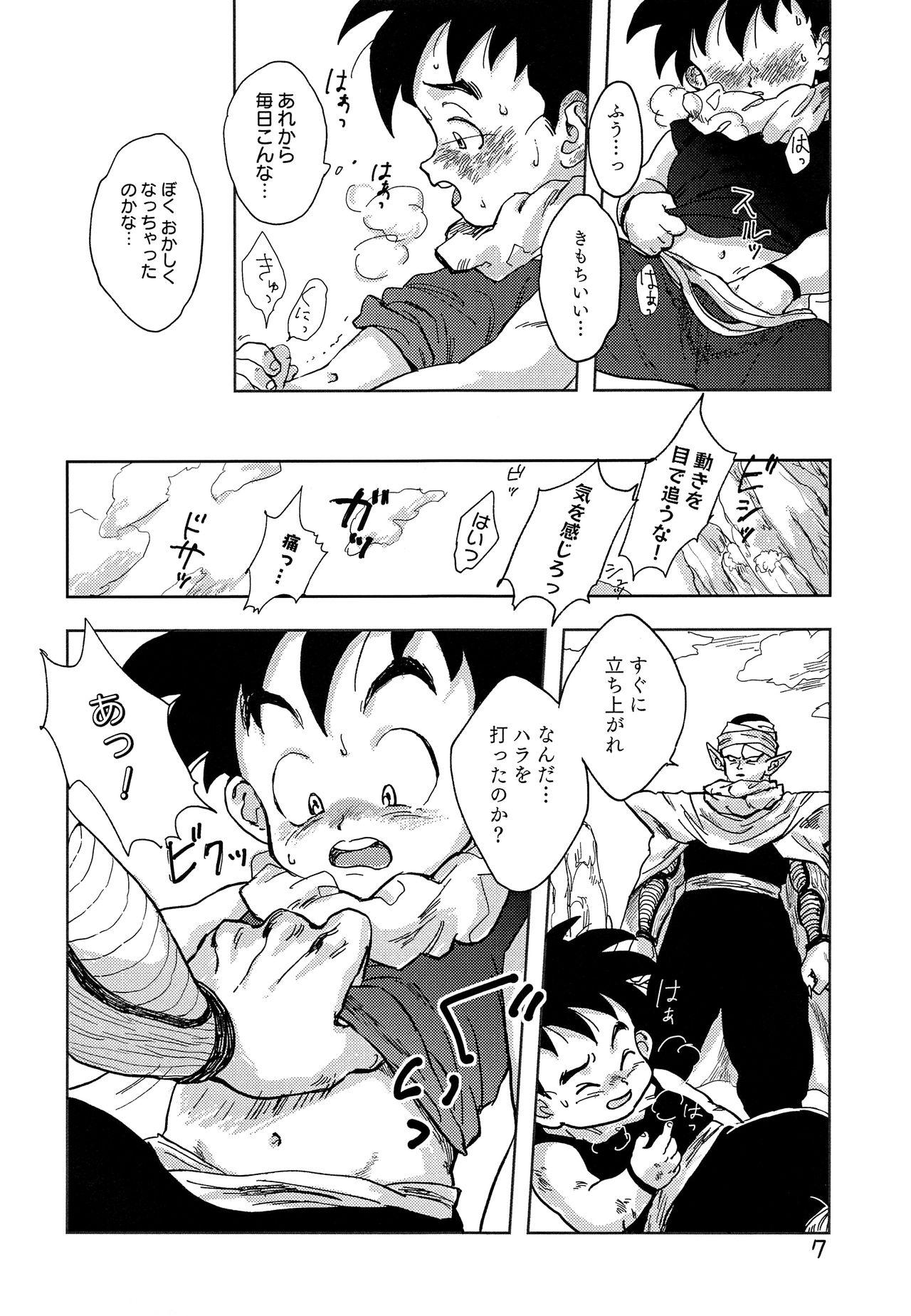 Gym Okaa-san ni wa Iwanaide - Dragon ball z Tan - Page 6