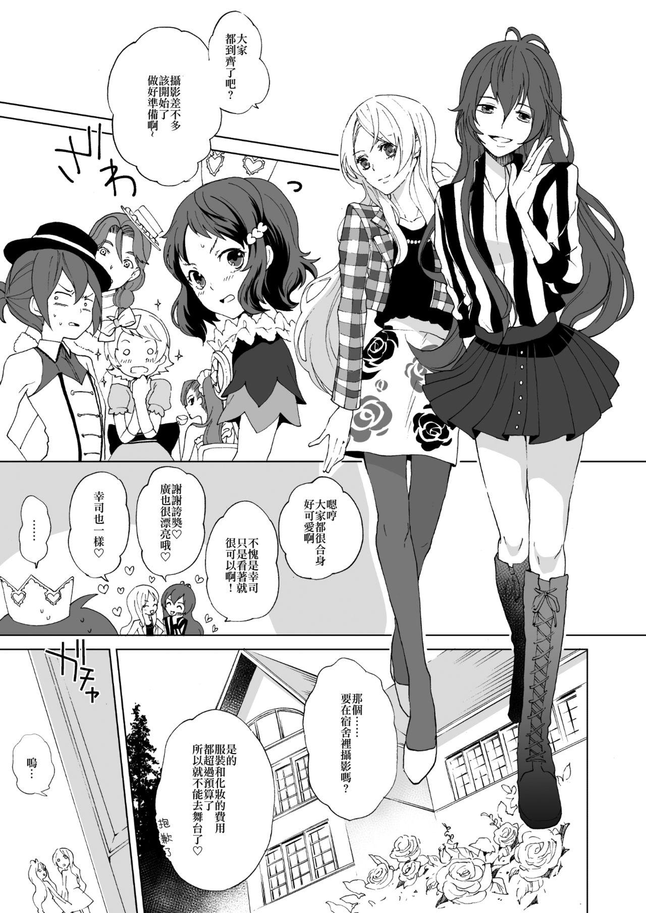 People Having Sex PassionDrag - Pretty rhythm French - Page 2