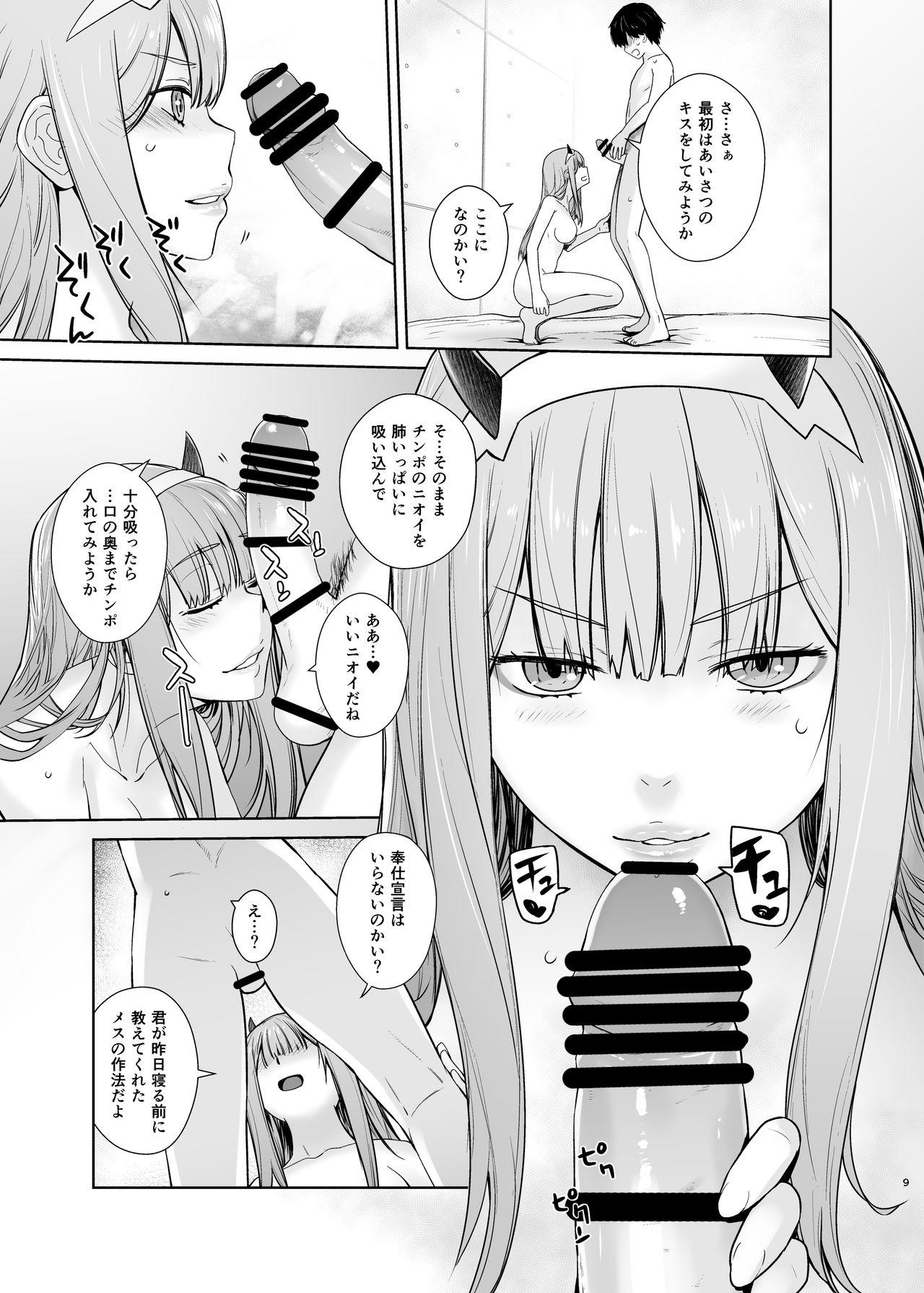 Gemendo GERBERA - Darling in the franxx Maid - Page 9