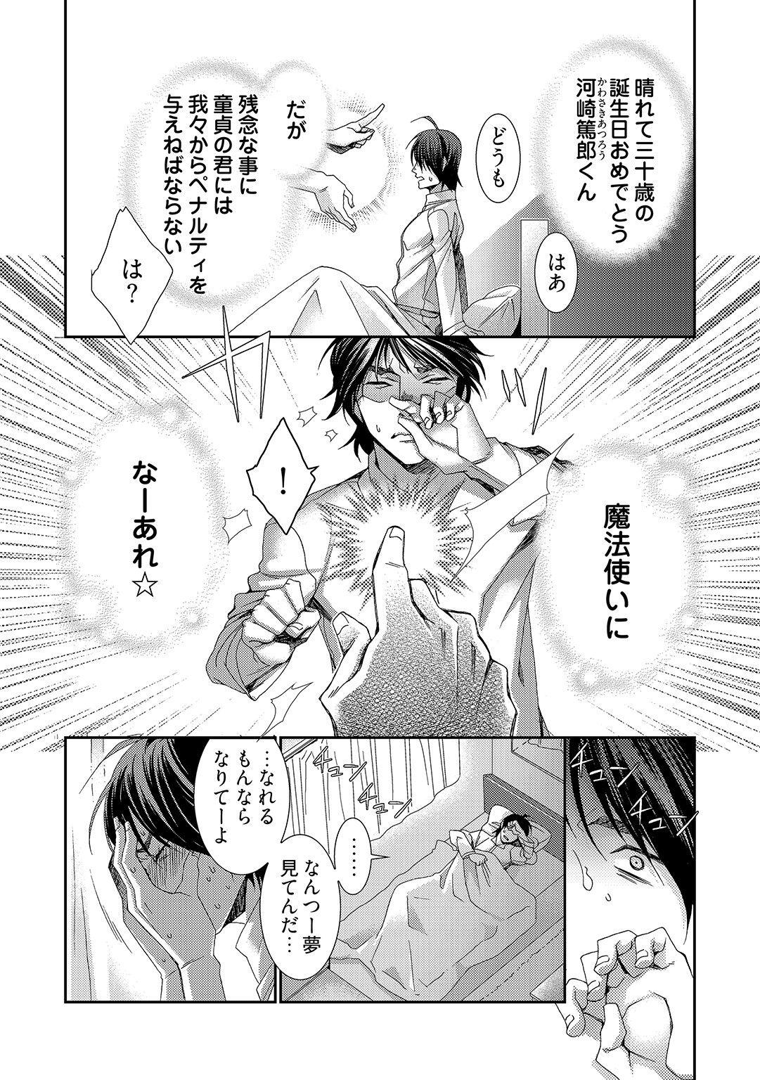 Rimming 時間をあやつり無許可種付け -処女から妊娠まで無限ループ 1巻 Rough Fuck - Page 2