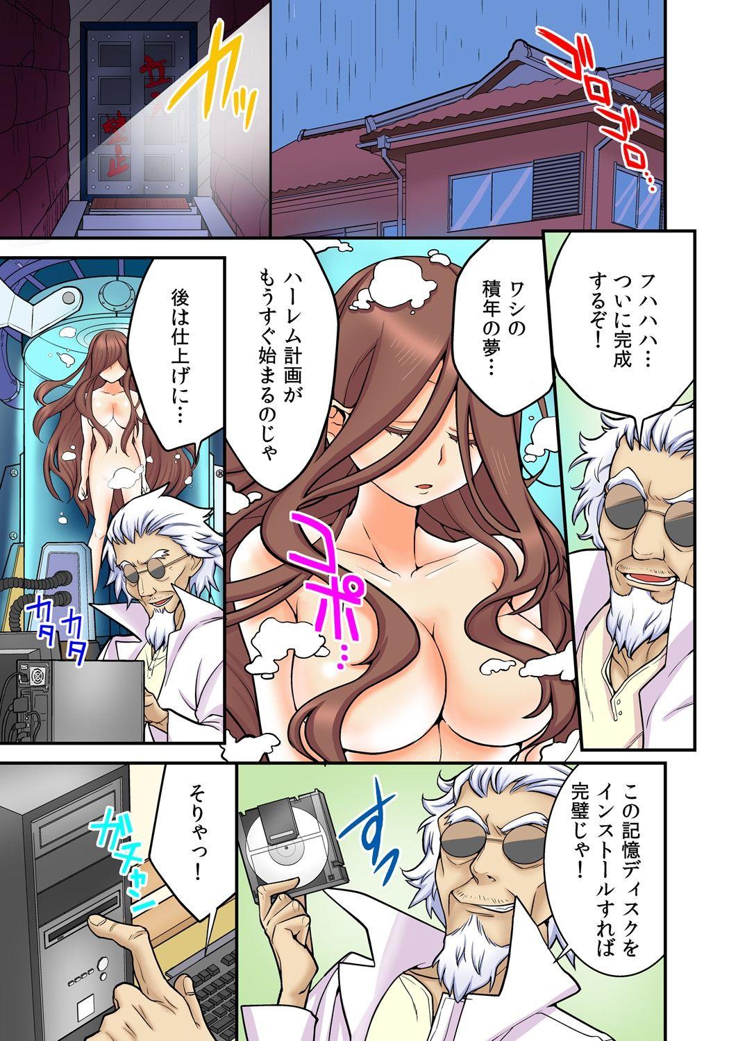 Atm Osananajimi no Shiiku, Hajimemashita. First Time - Page 3