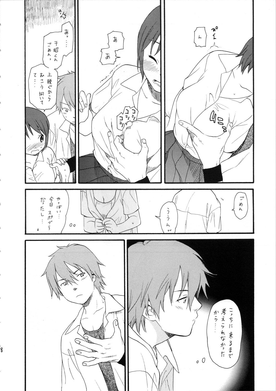 Super Socchi Janai. - The girl who leapt through time Voyeur - Page 8