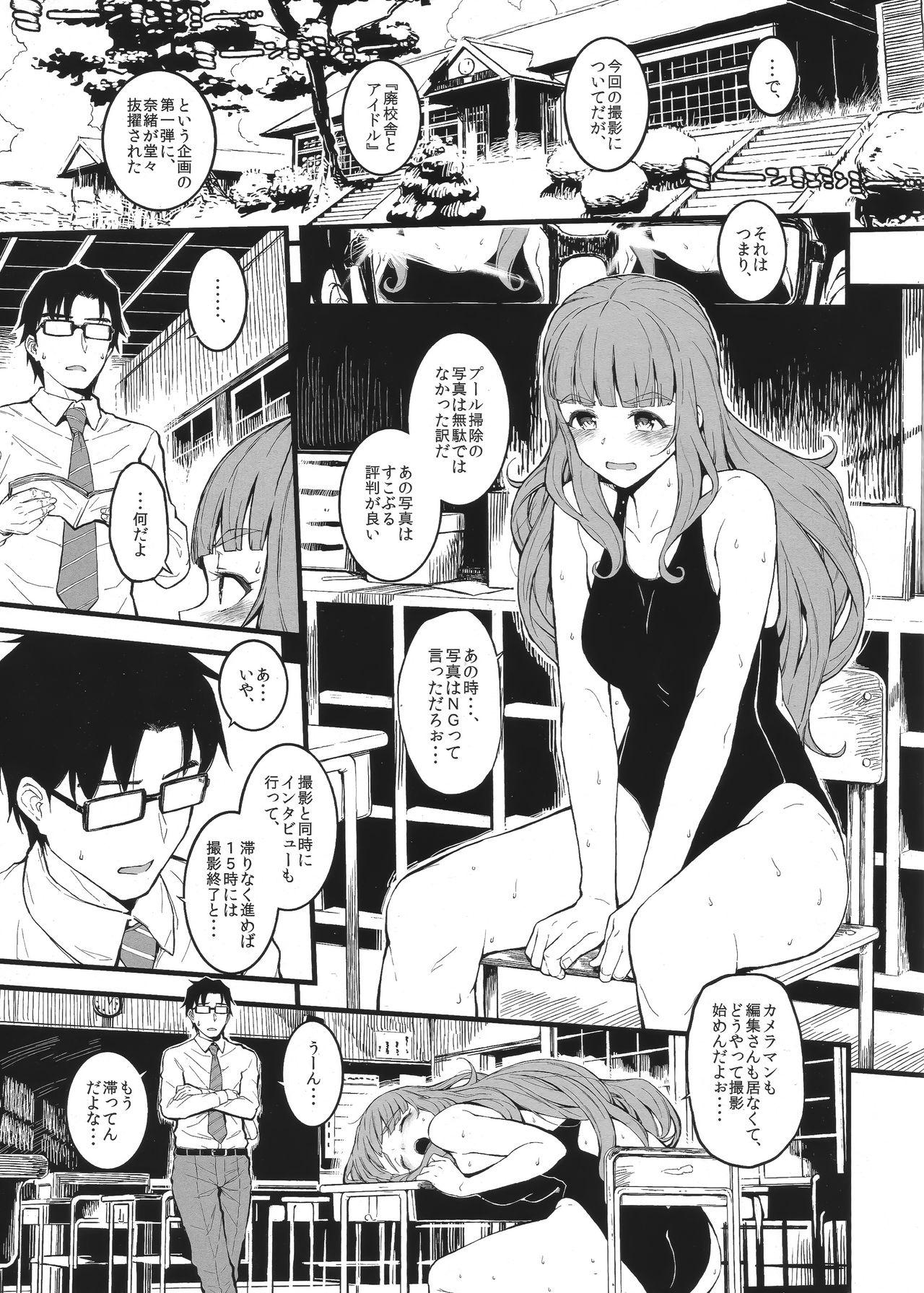 Fishnets Nao-chan to Asedaku de Shichau Hon - The idolmaster Hot Girl Fuck - Page 2