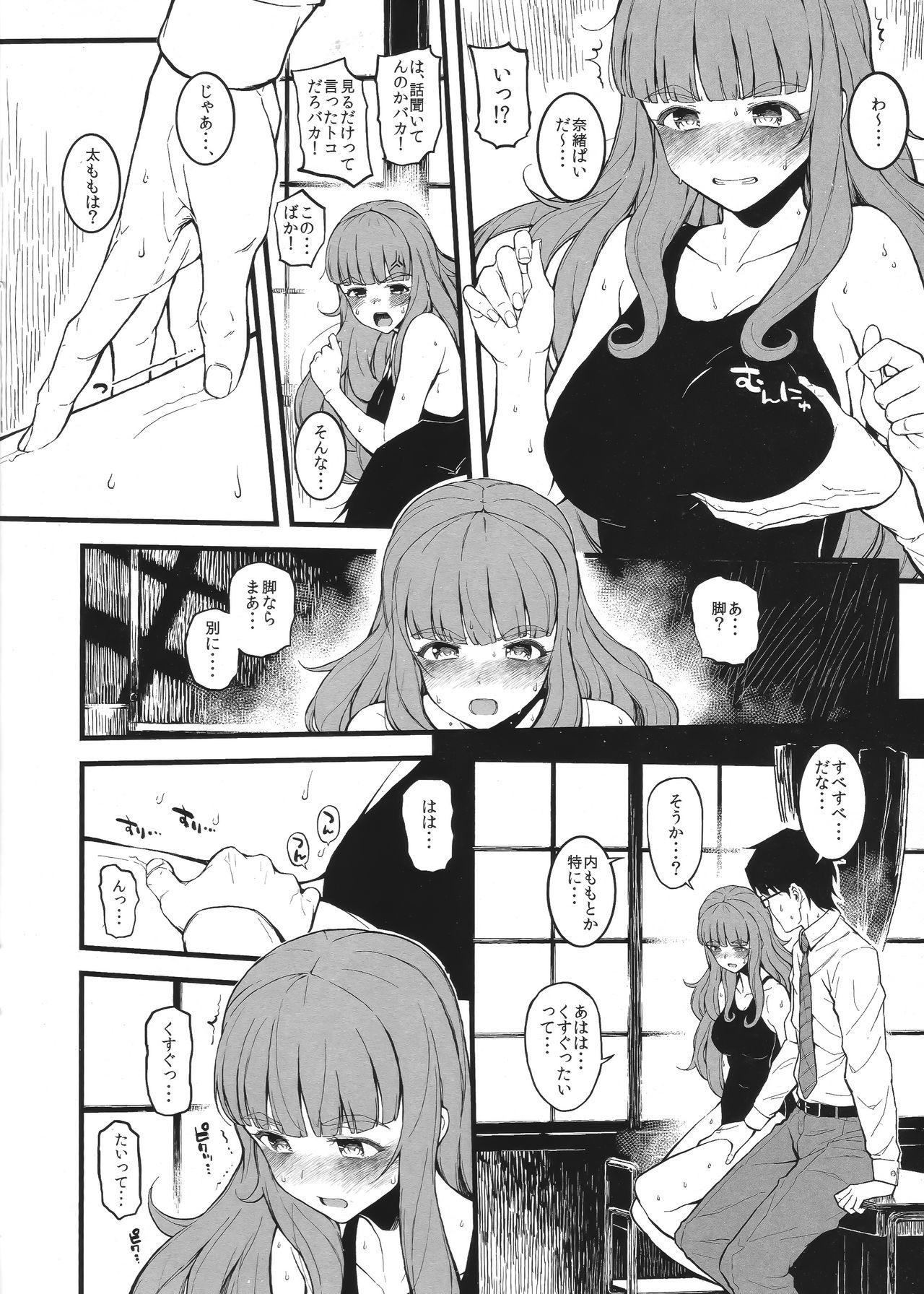 Ffm Nao-chan to Asedaku de Shichau Hon - The idolmaster Slutty - Page 5