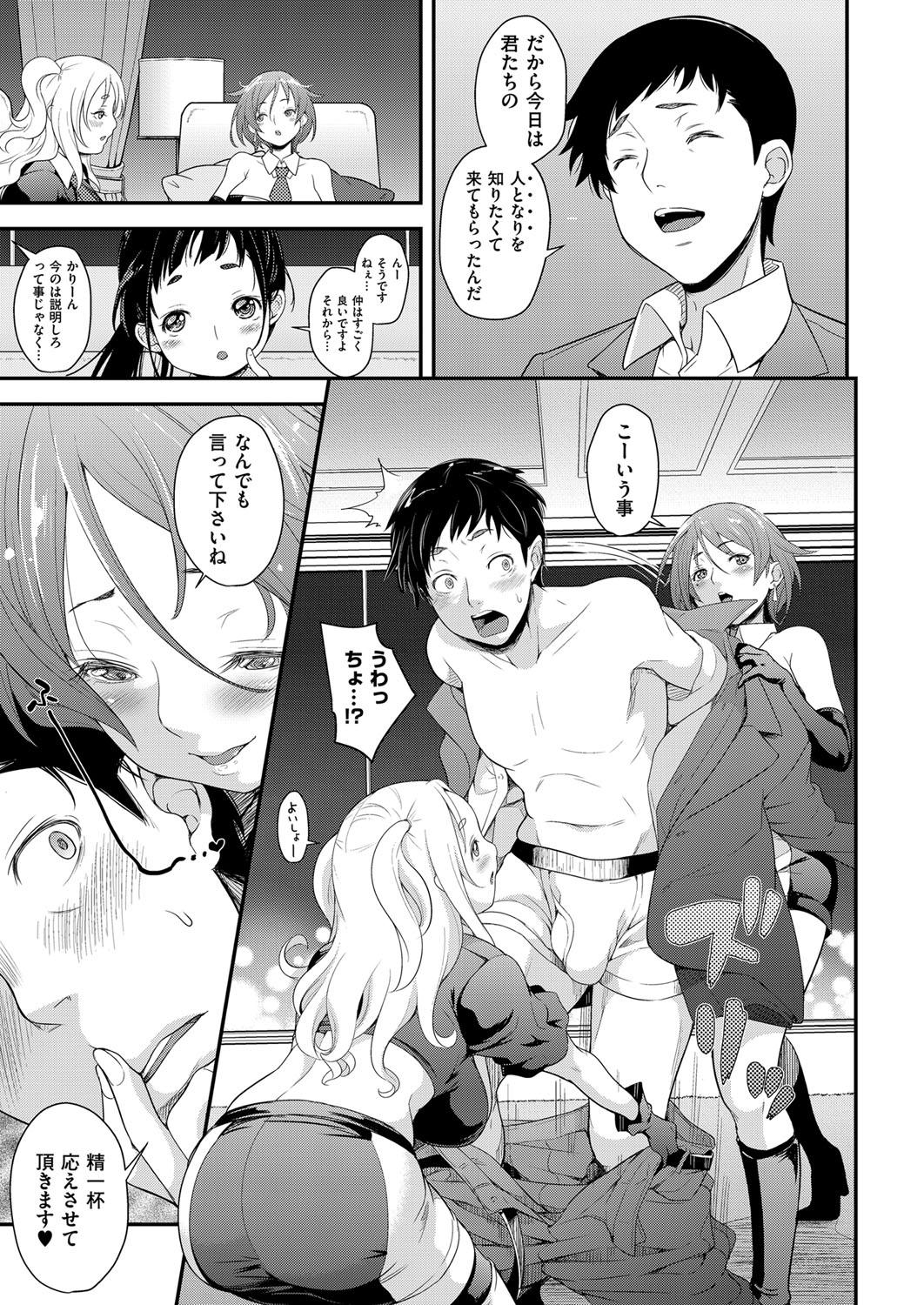 Class Room aidoru ha toire nante iyukanai 1-4 Foot Job - Page 7