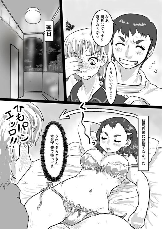 4some Nemuri Hime Mexicano - Page 7