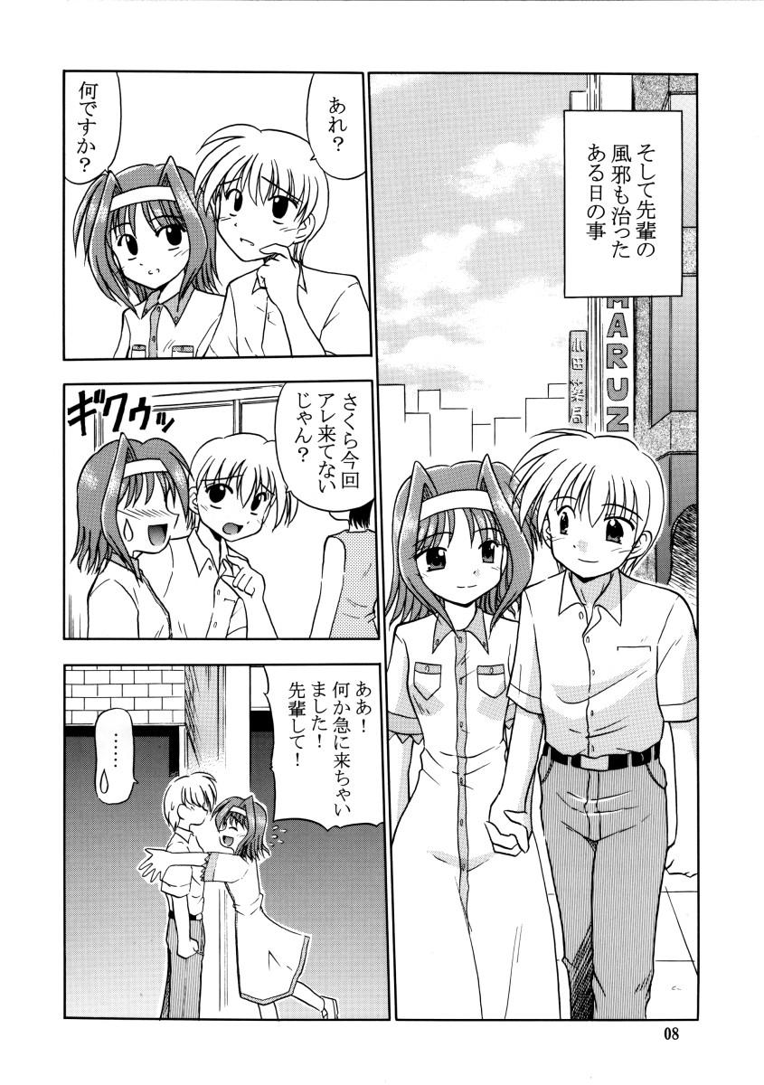 Amadora Natsu, Fuugaoka nite - Triangle heart Joven - Page 10