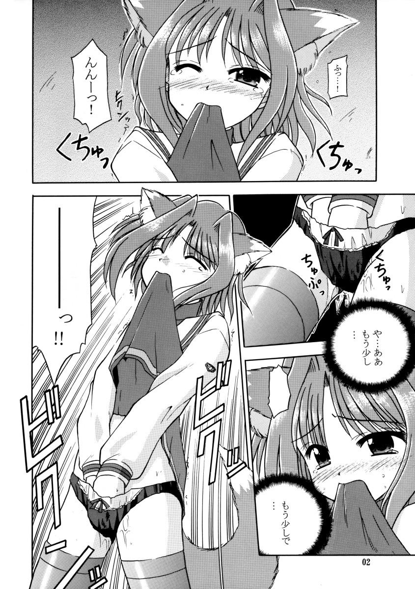 Free Oral Sex Natsu, Fuugaoka nite - Triangle heart Tight - Page 4