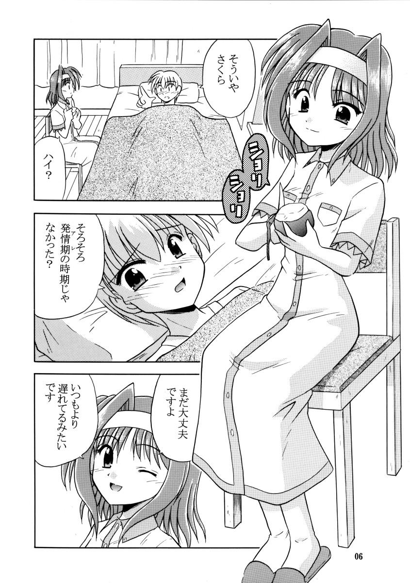 Infiel Natsu, Fuugaoka nite - Triangle heart Girls Fucking - Page 8