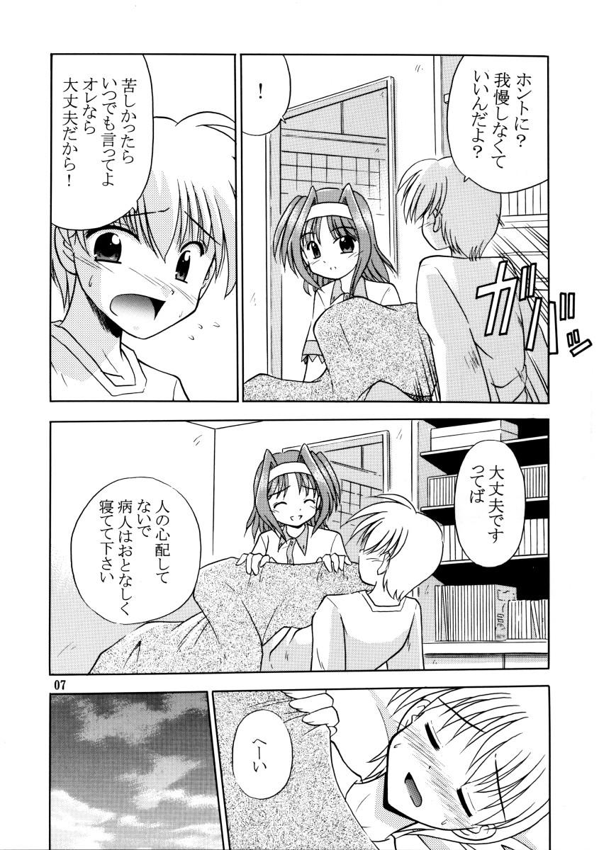 Amadora Natsu, Fuugaoka nite - Triangle heart Joven - Page 9