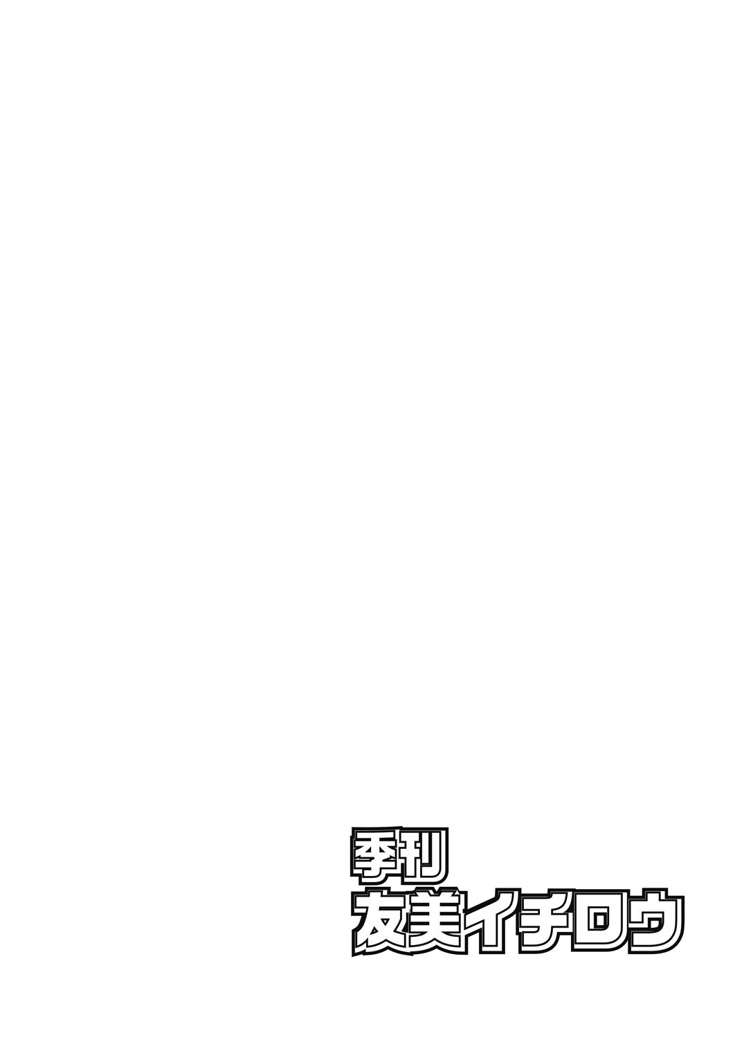 Snatch Kikan Yumi Ichirou Dai 10 Gou - Kantai collection Stepsister - Page 2