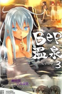 Bep Onsen Futaritabi 3 0