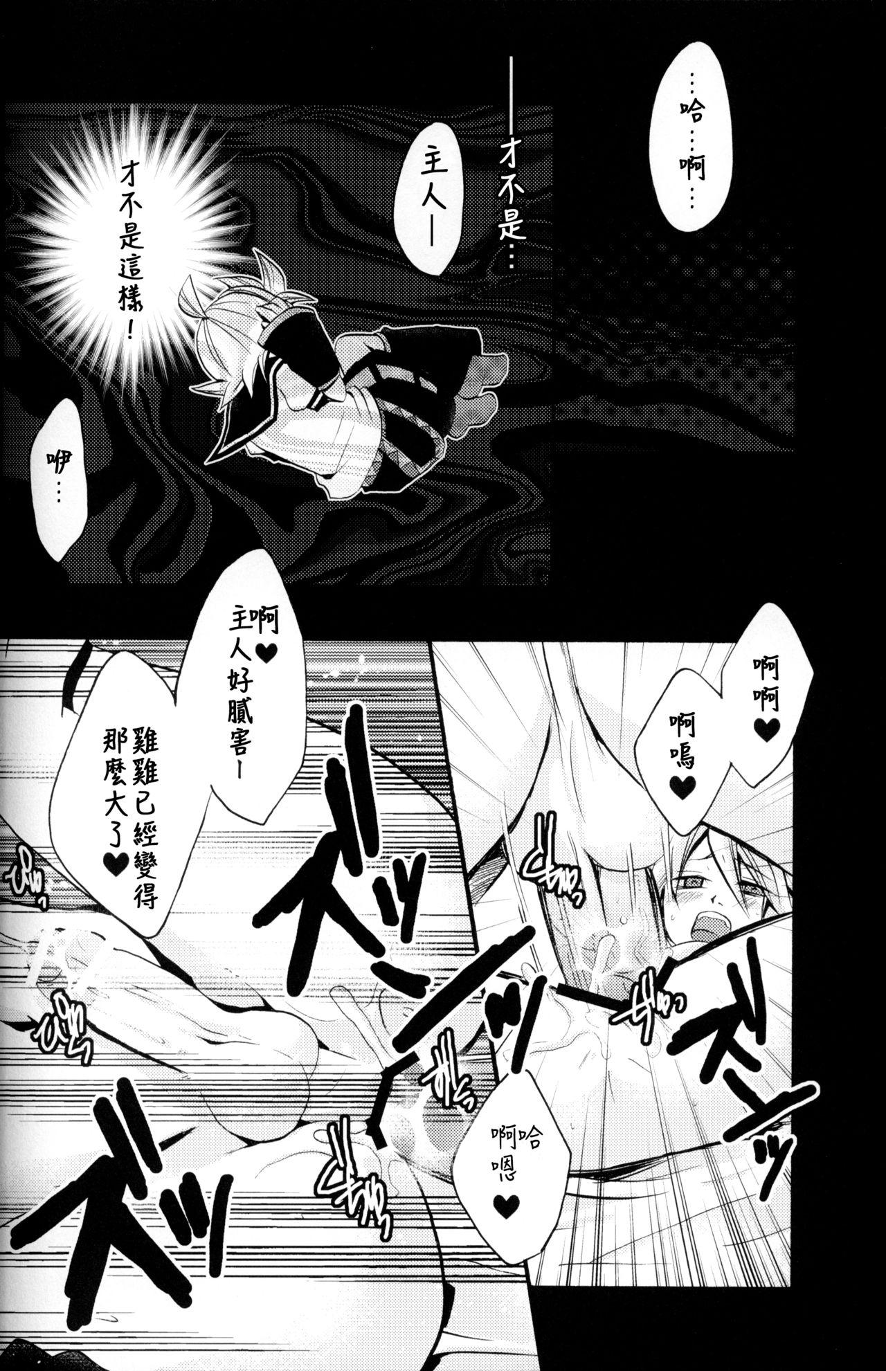Interracial Hardcore Kagami Tsuya - Vocaloid All - Page 8