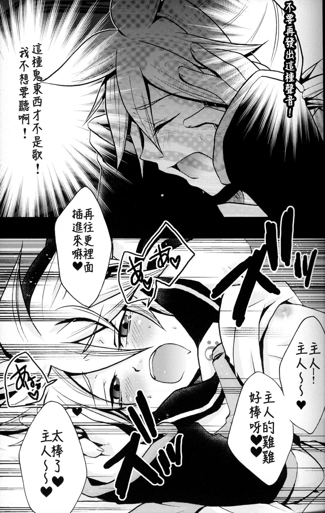 Car Kagami Tsuya - Vocaloid Putita - Page 9