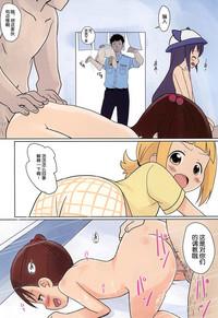 Dick Suckers Magejun 42 Mitsuboshi Colors French Porn 7