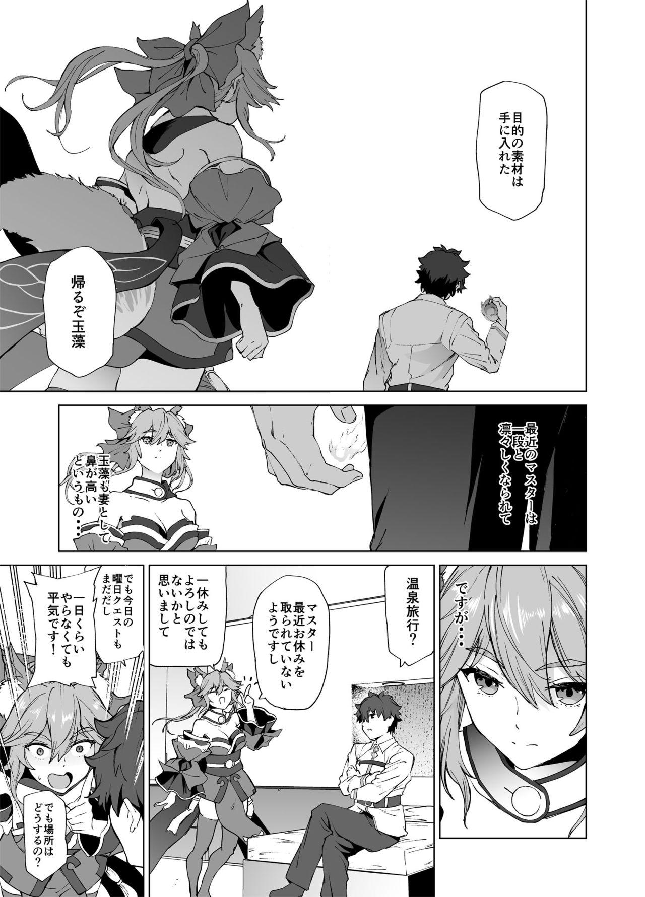 Kissing Master, Iindesu yo? - Fate grand order Amatuer - Page 2