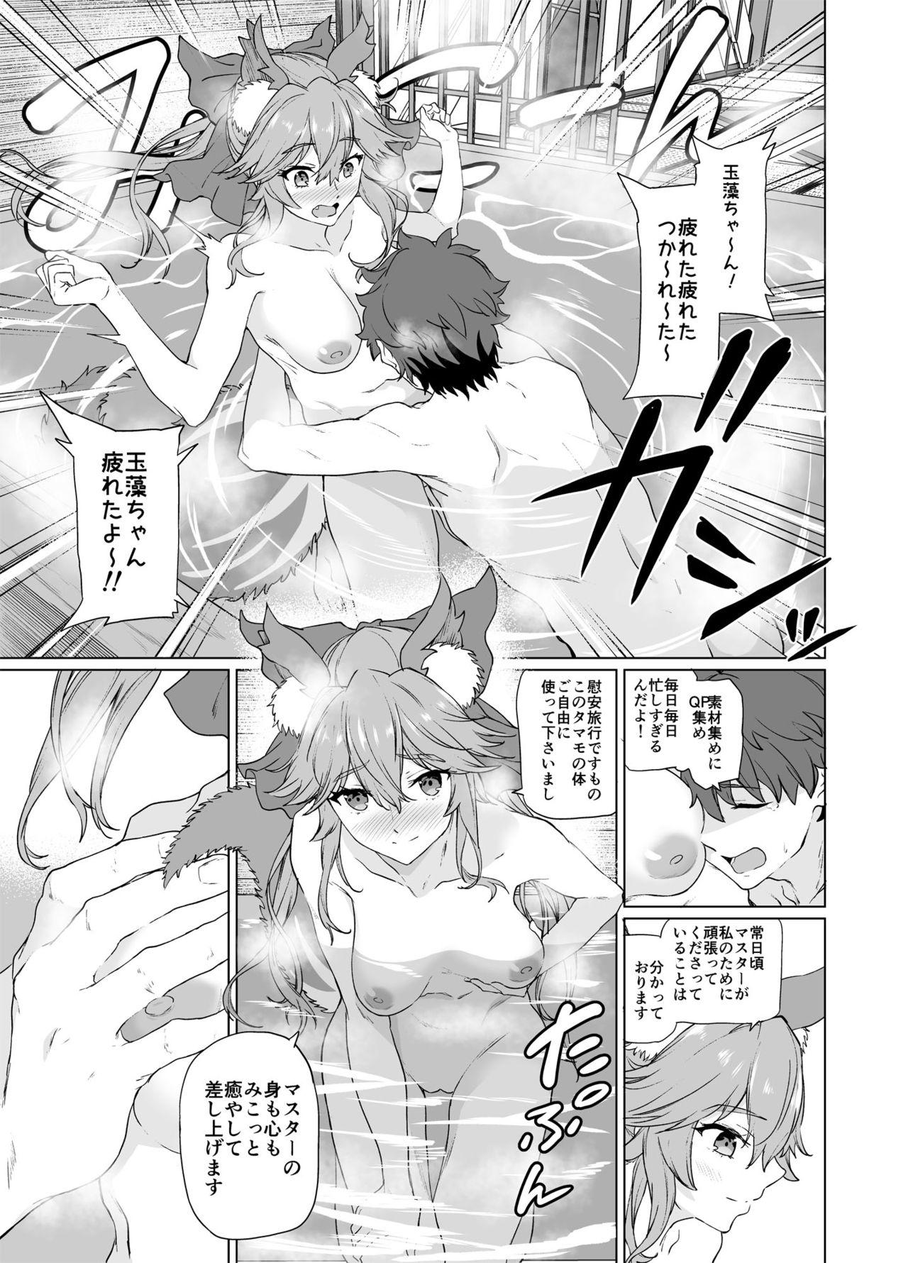 Kissing Master, Iindesu yo? - Fate grand order Amatuer - Page 6