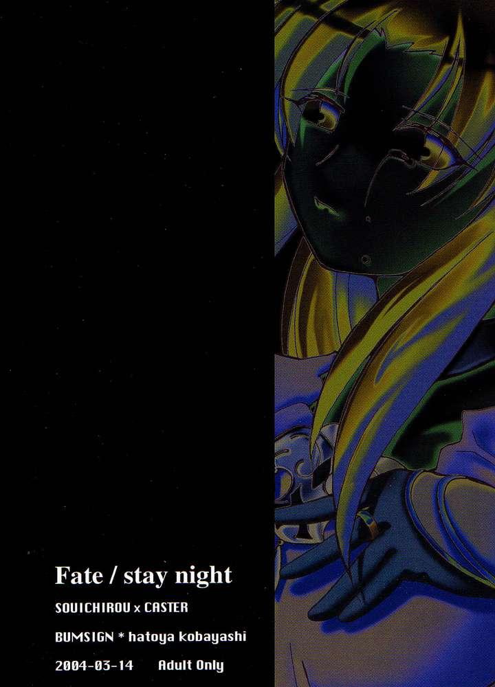 Safado stay night once more - Fate stay night Jav - Page 22