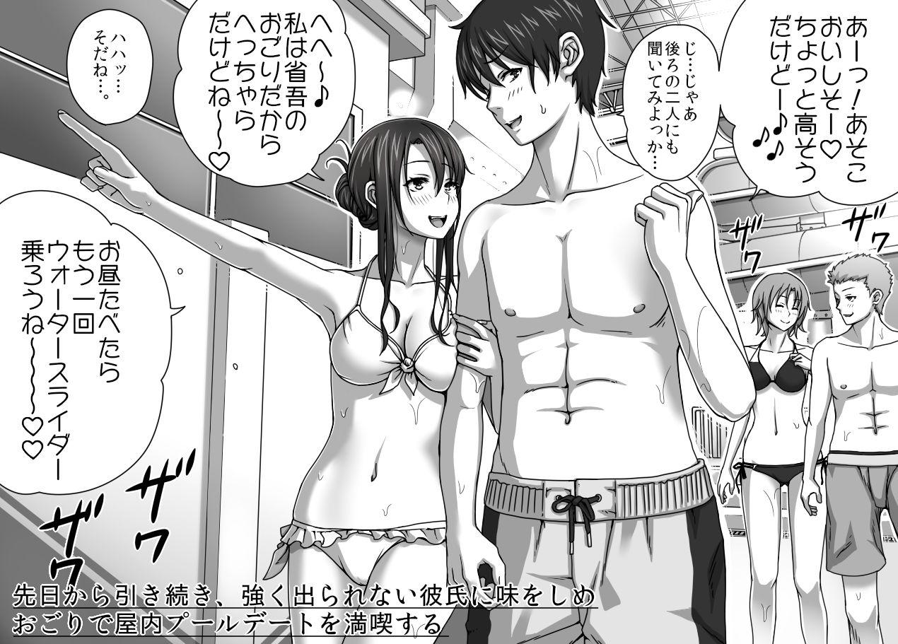 Kareshi no Me no Mae de Anal Kaihatsu Sareru + Omake 29