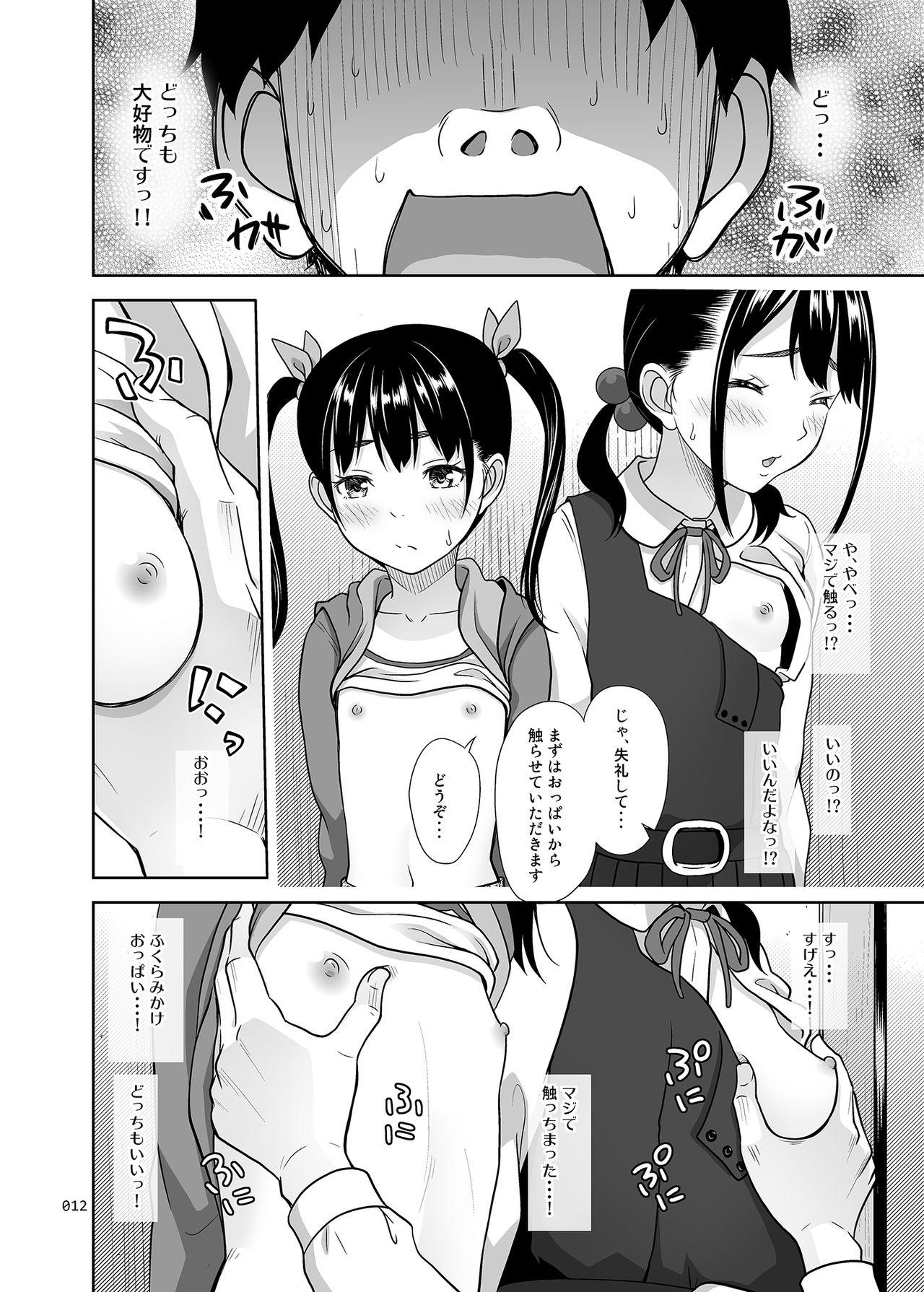 Exposed Shimaidon Itadakimasu Amigo - Page 11