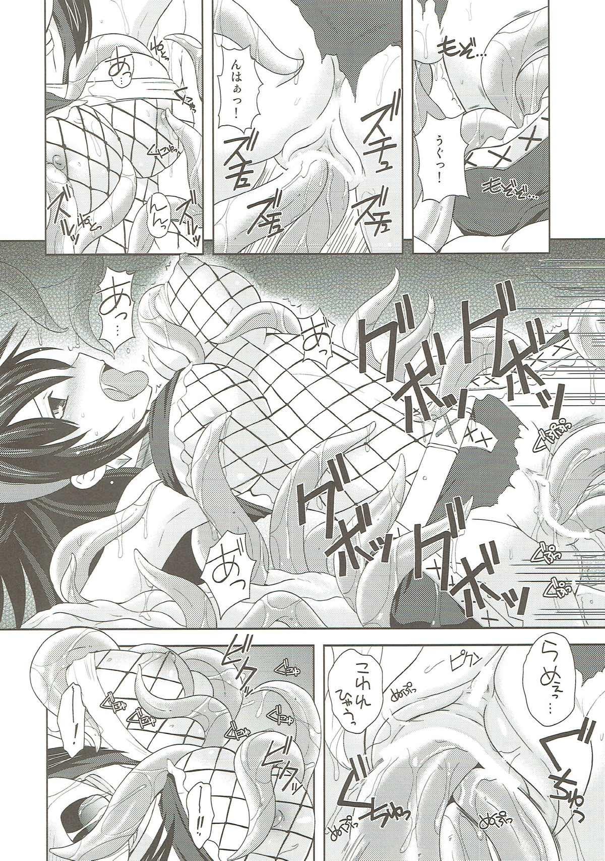 Screaming Narga Musume Oishii desu - Monster hunter Latin - Page 10