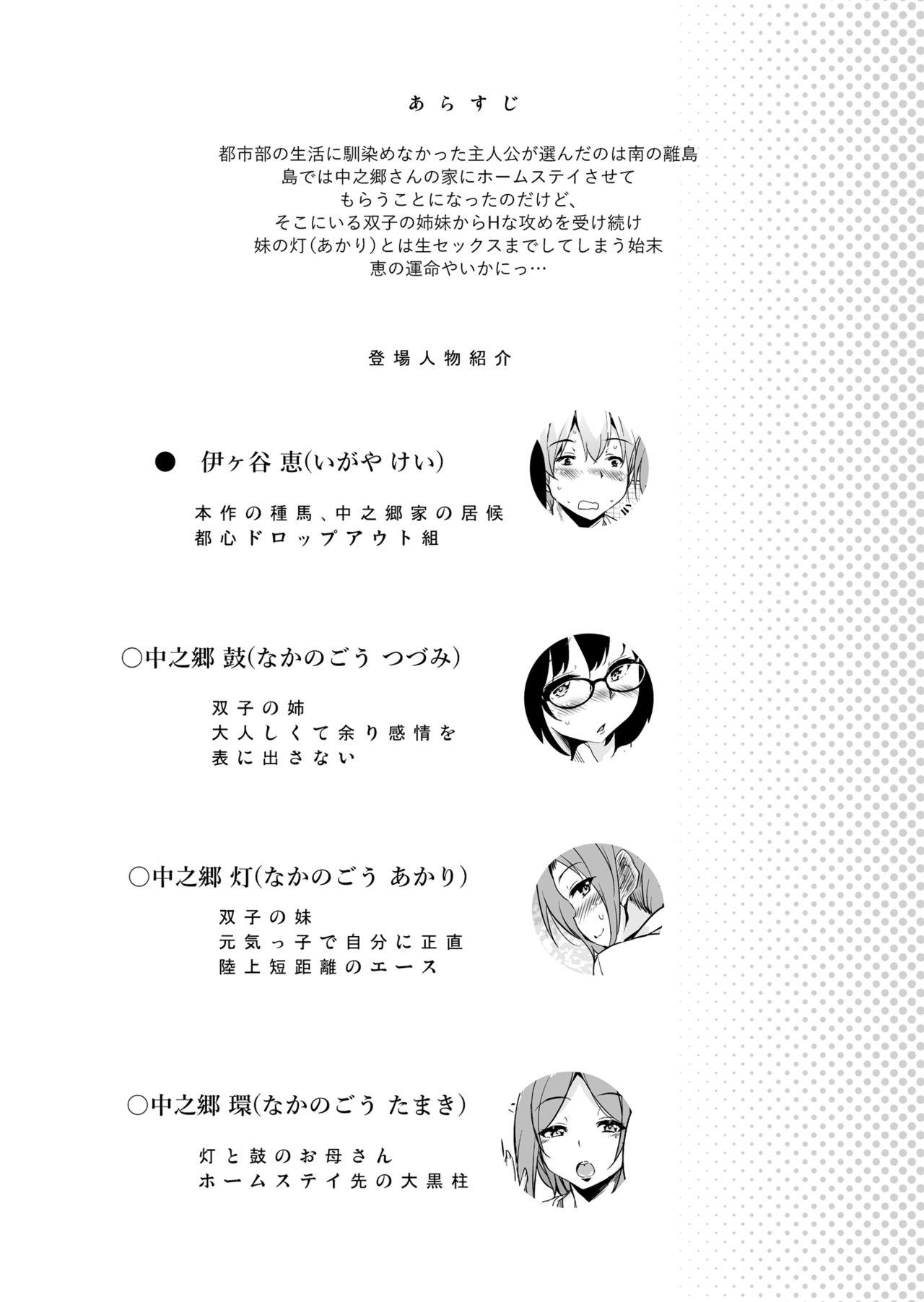 Fuck Ritou e Tenkou Shitara Host Family ga Dosukebe de Komaru 2 Teamskeet - Page 3