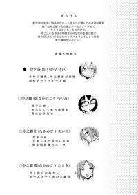 Ritou e Tenkou Shitara Host Family ga Dosukebe de Komaru 2 3