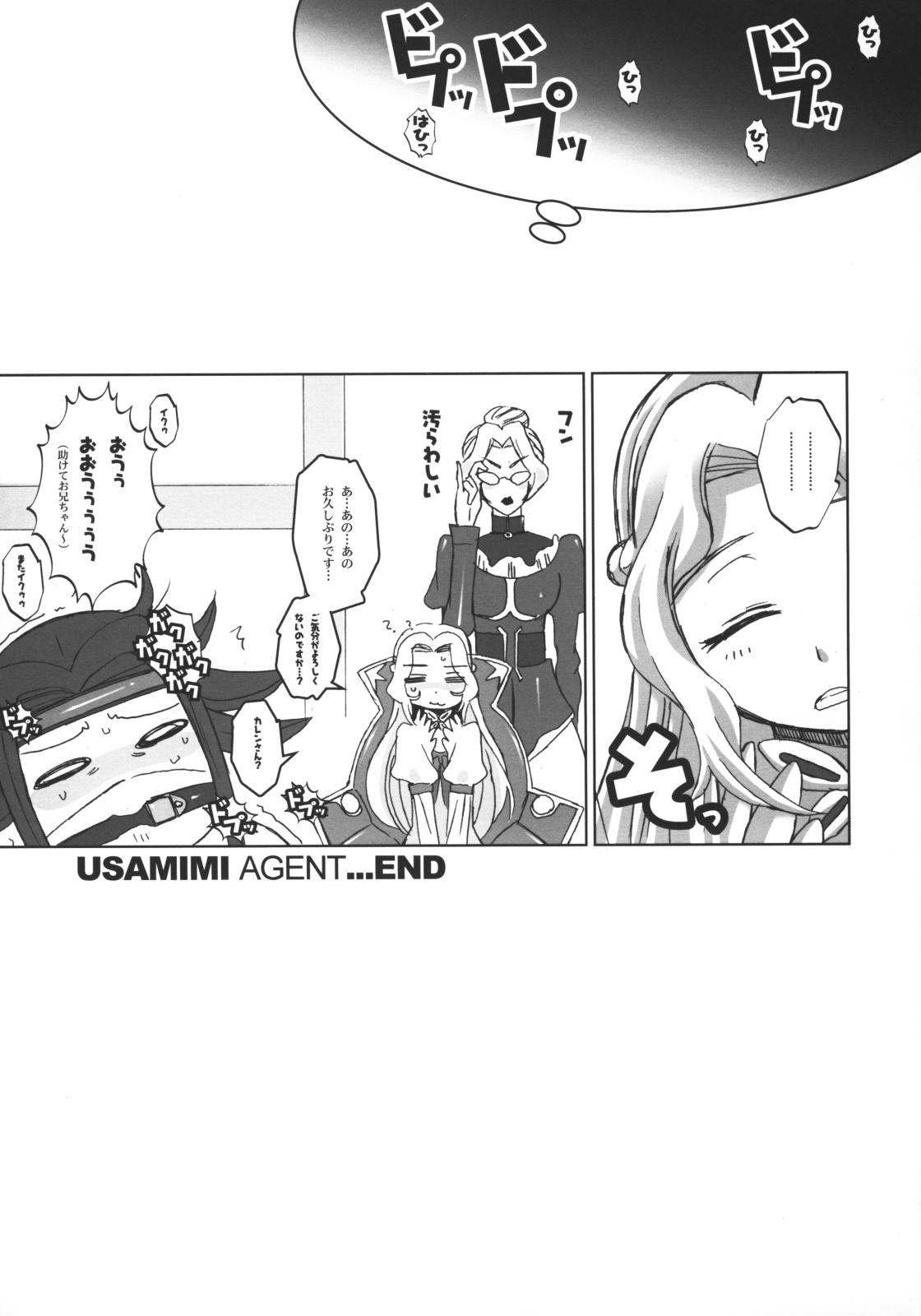 Pleated Gunner #18 - Usamimi Agent 23