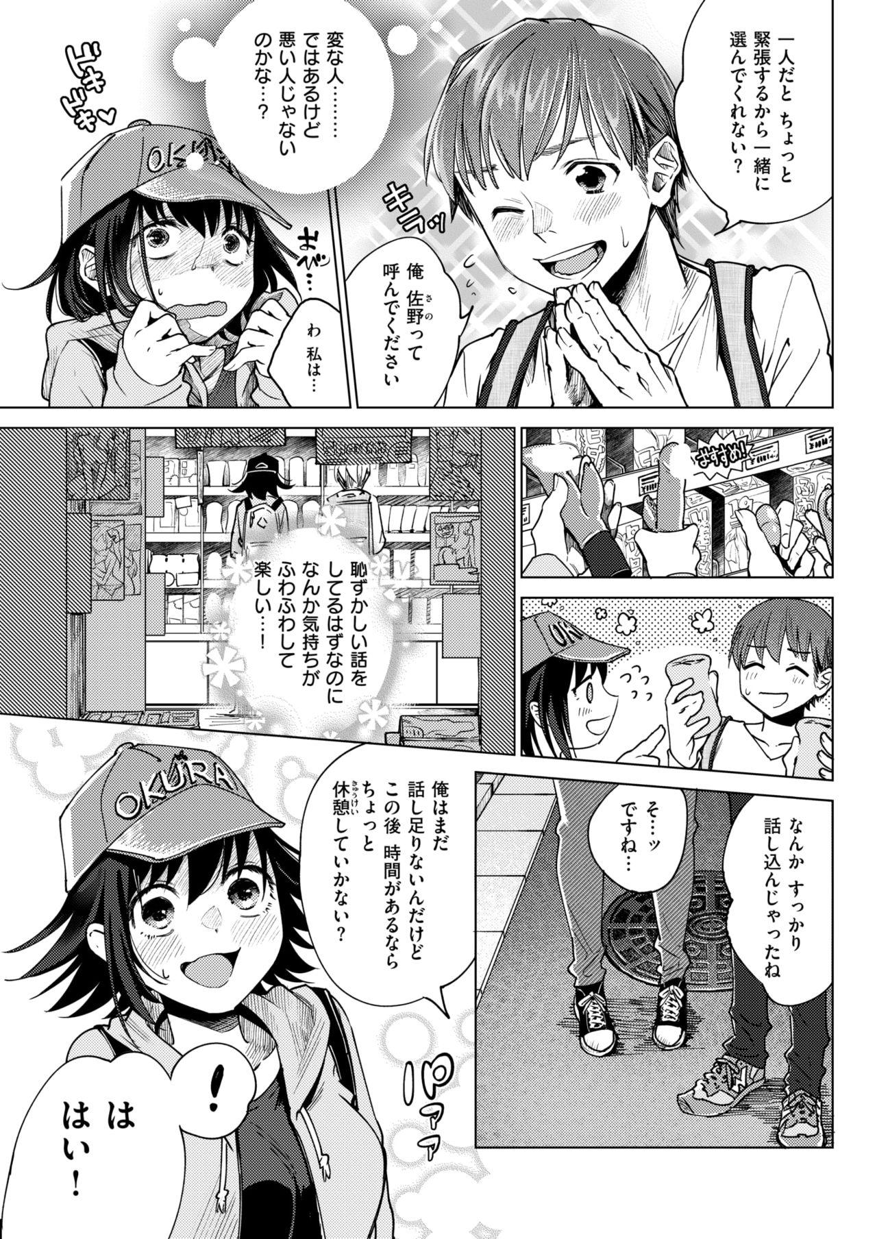 COMIC Kairakuten 2018-06 129