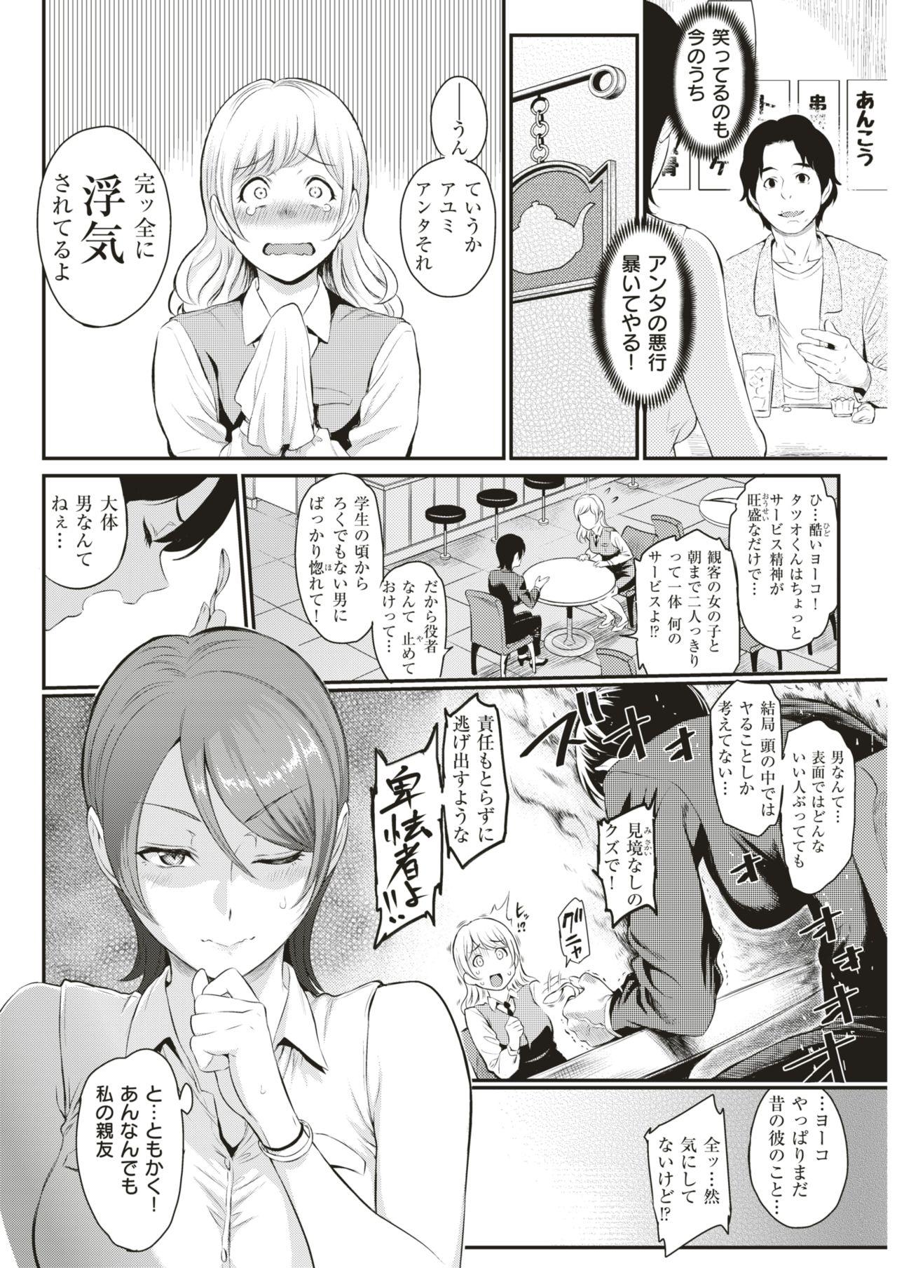 COMIC Kairakuten 2018-06 74