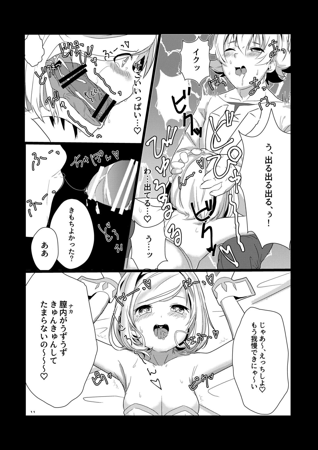 X CRAVE - Granblue fantasy Free Blowjobs - Page 11