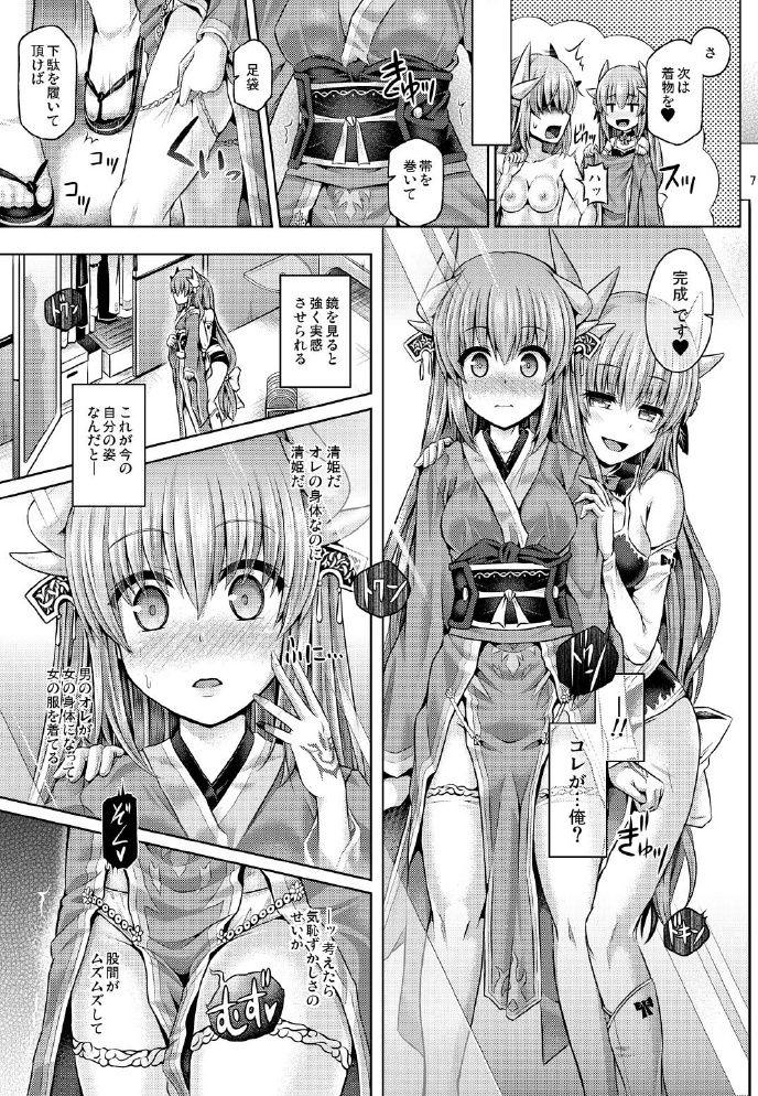 Ametur Porn Master ga Kiyohime ni Kigaetara - Fate grand order T Girl - Page 9
