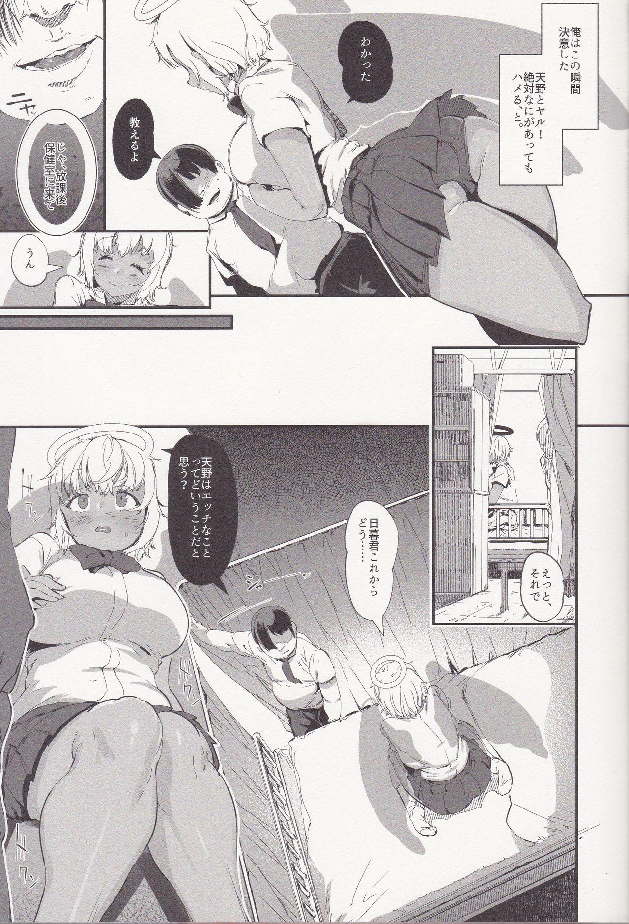 Corrida H Sugiru Tenshi wa Succubus to Miwake ga Tsukanai - Original Gay Orgy - Page 6