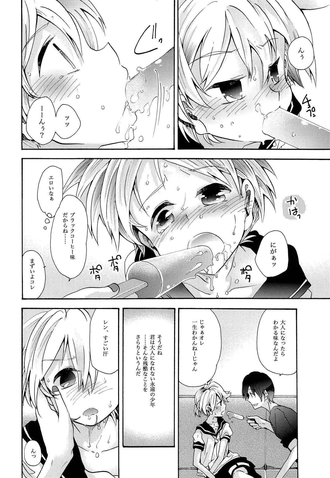 Vergon Sai tomu pon ai - Vocaloid Oralsex - Page 3