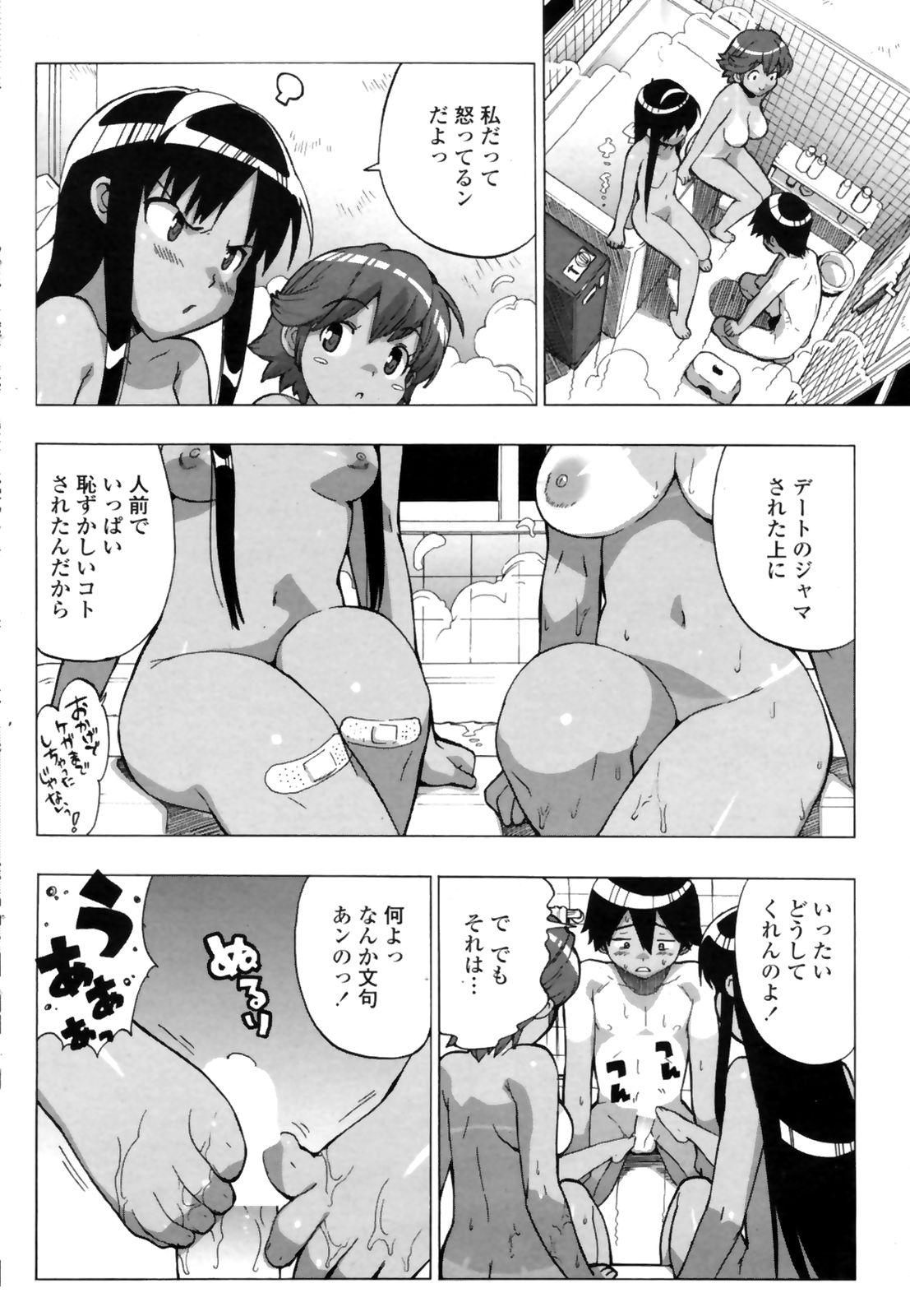 COMIC Penguin Club Sanzokuban 2008-11 Vol. 238 63