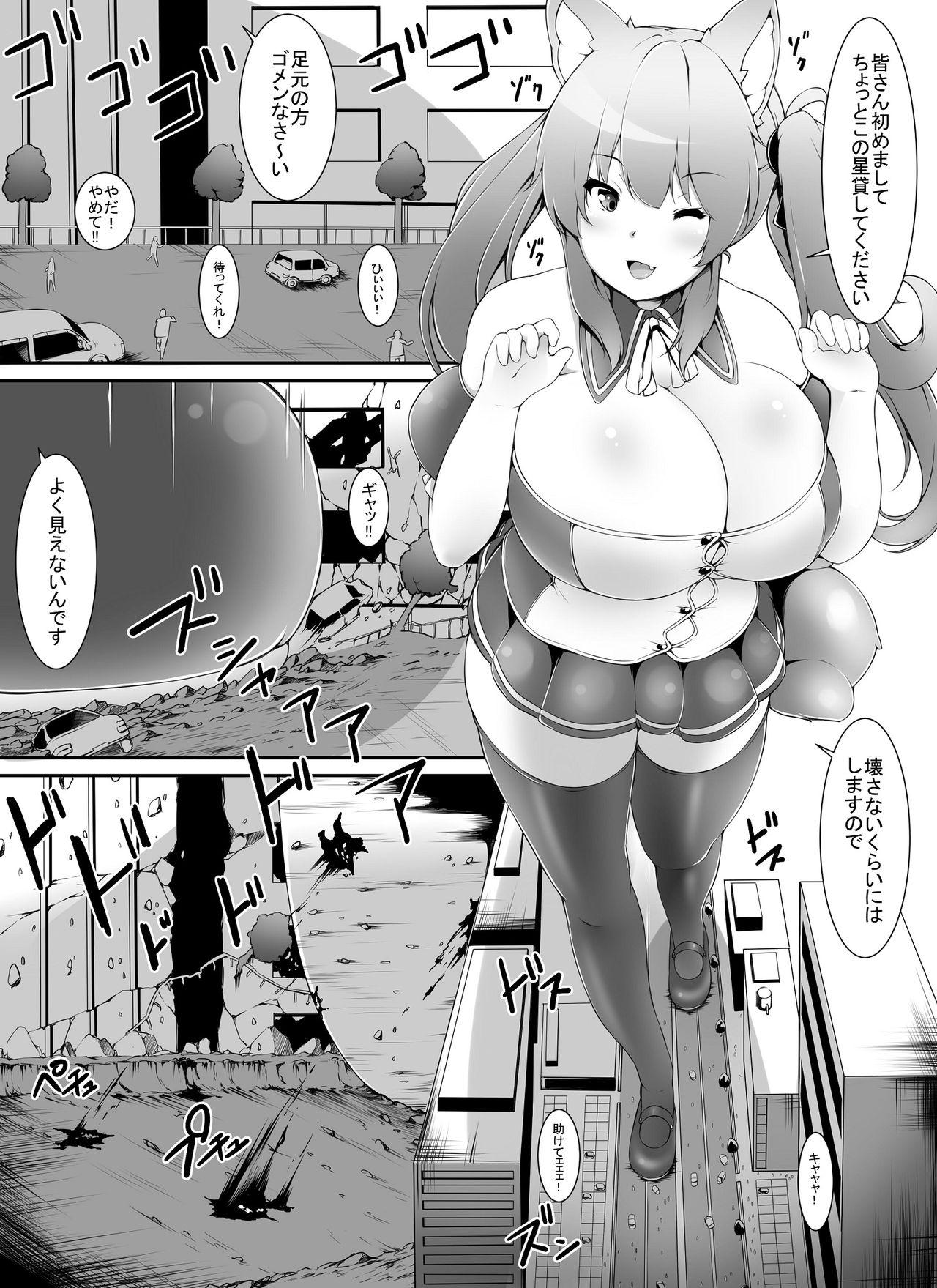 Boots Chou Ookii Uchuujin ga Ojamashimasu - Original Sislovesme - Page 2