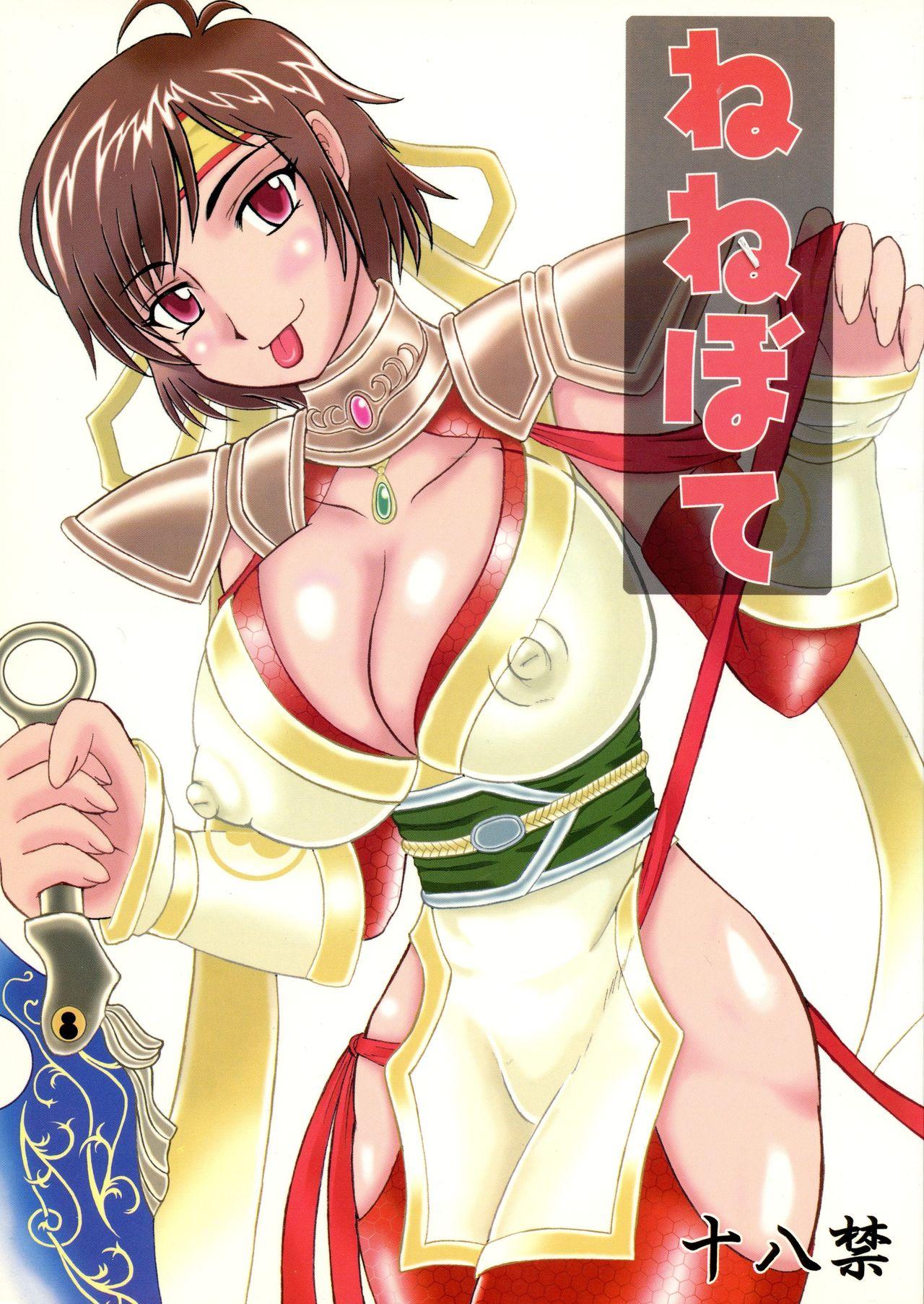 Hardcore Gay Nenebote - Samurai warriors Warriors orochi Women Sucking Dick - Page 1