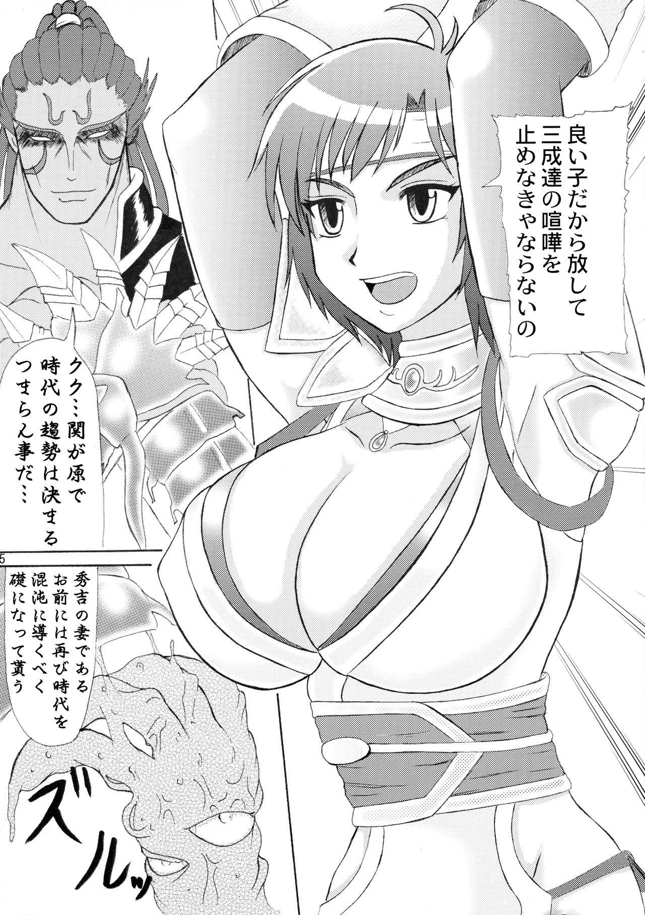Gay Physicals Nenebote - Samurai warriors Warriors orochi Tiny - Page 5