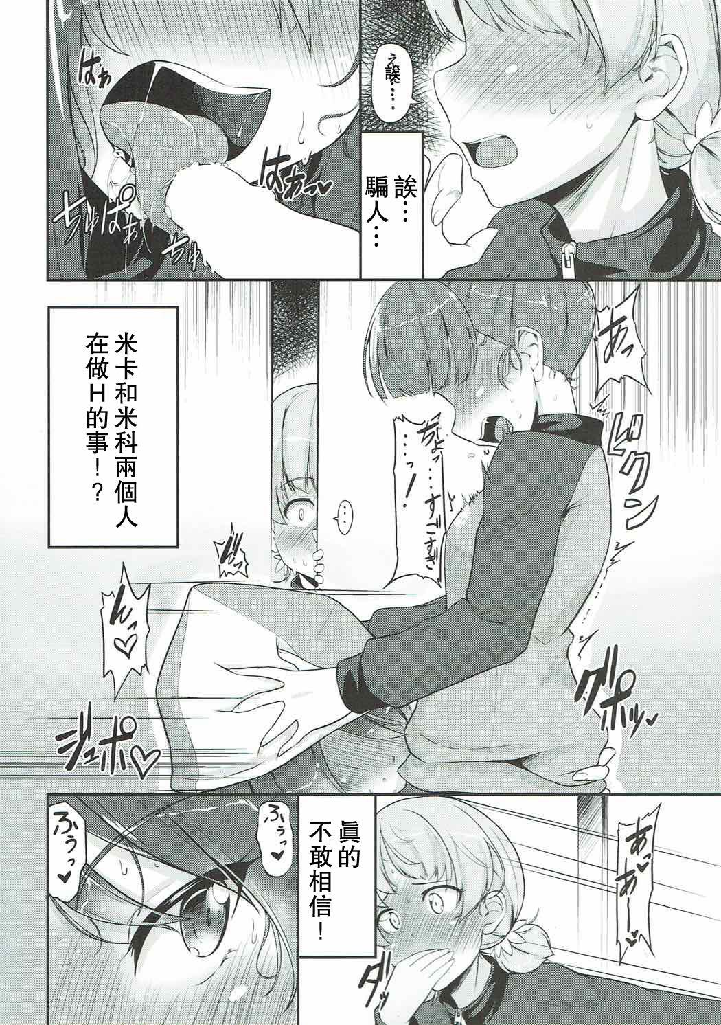 Mas Hakushin Senshadoubu Keizoku no Urawaza - Girls und panzer Class - Page 4