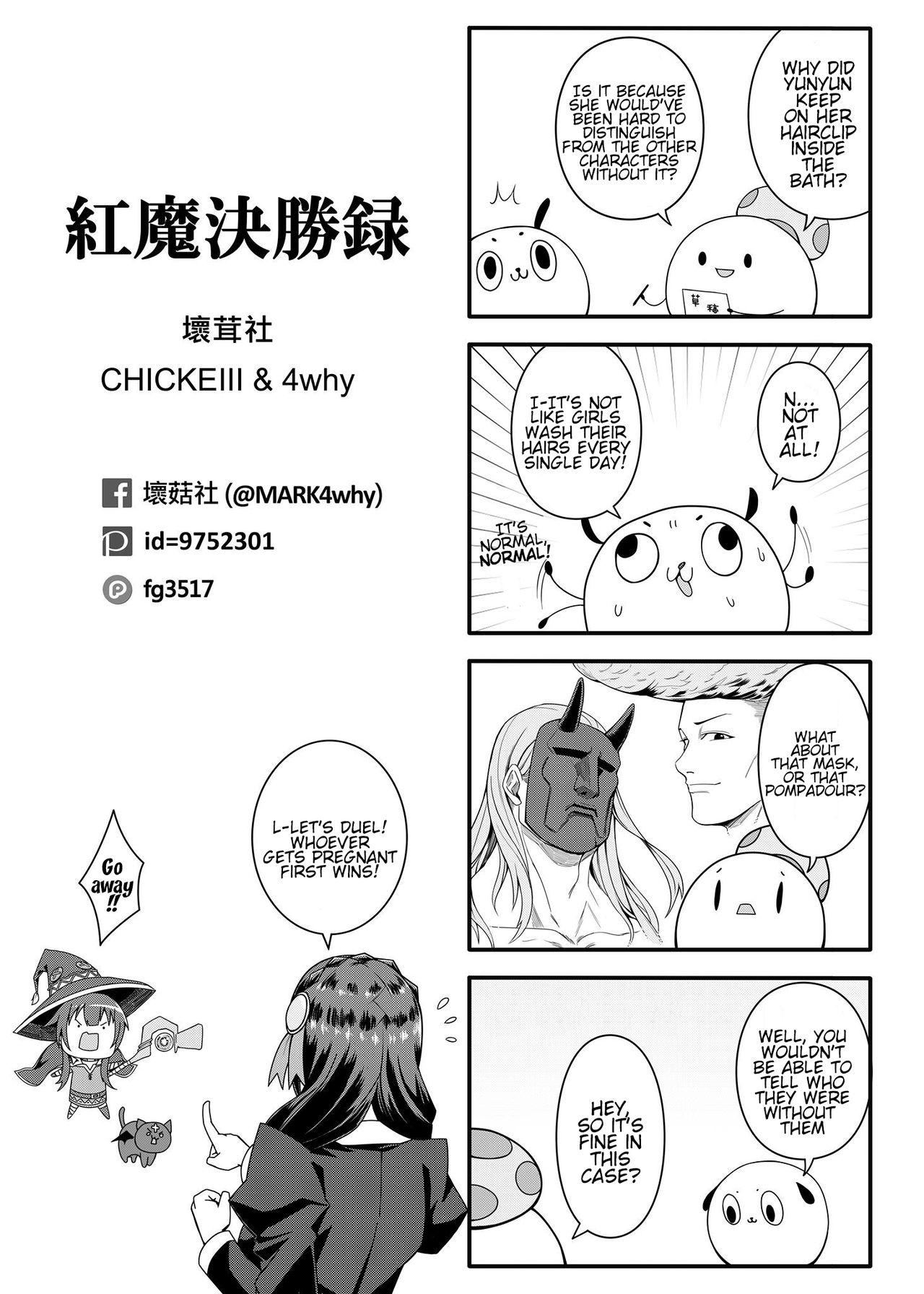 Doggy Style Kouma Kesshouroku | Kouma Battle Records - Kono subarashii sekai ni syukufuku o Asia - Page 28
