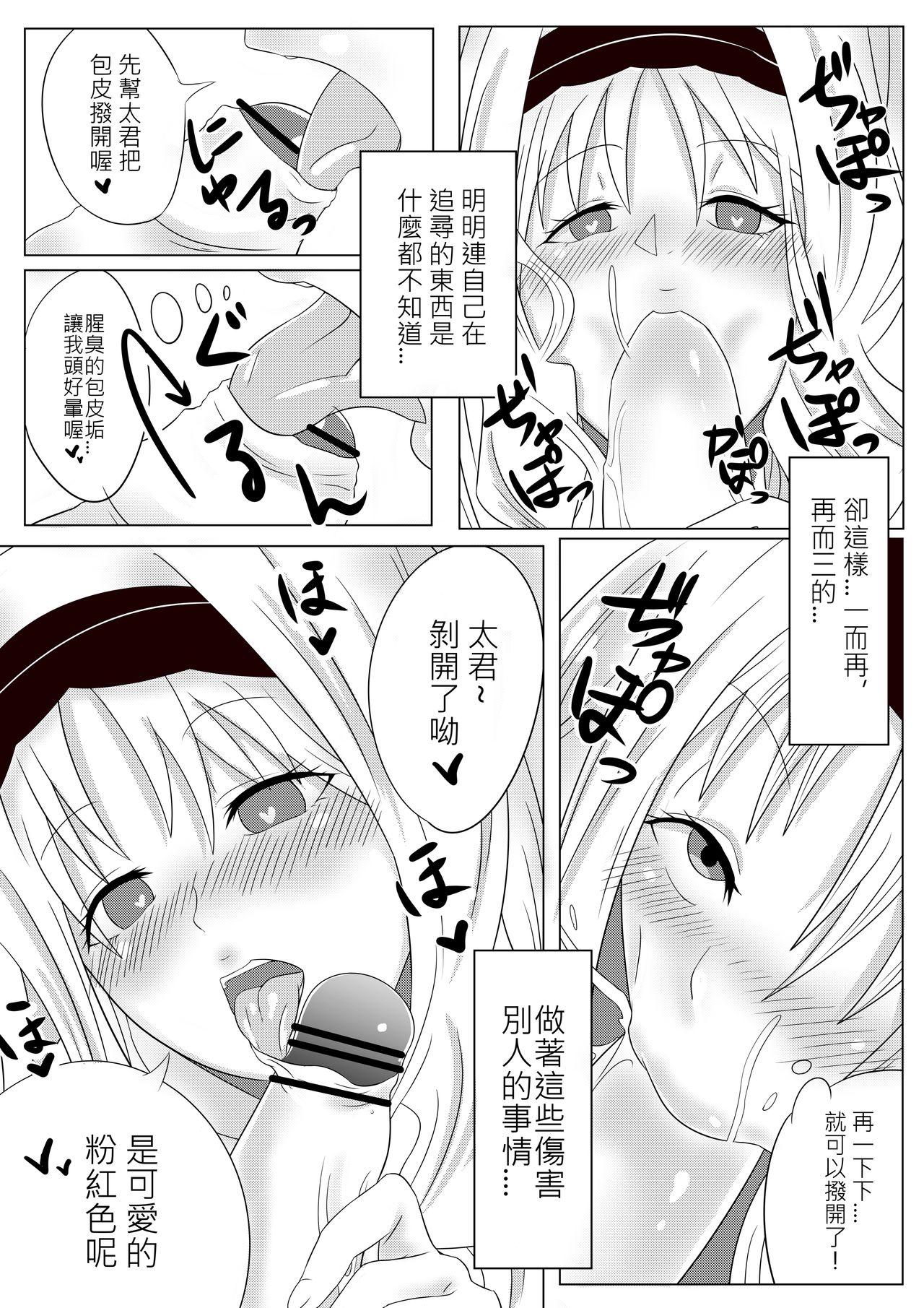 Free Blow Job 少女心醬的煩惱 - Darling in the franxx Petite Teen - Page 11