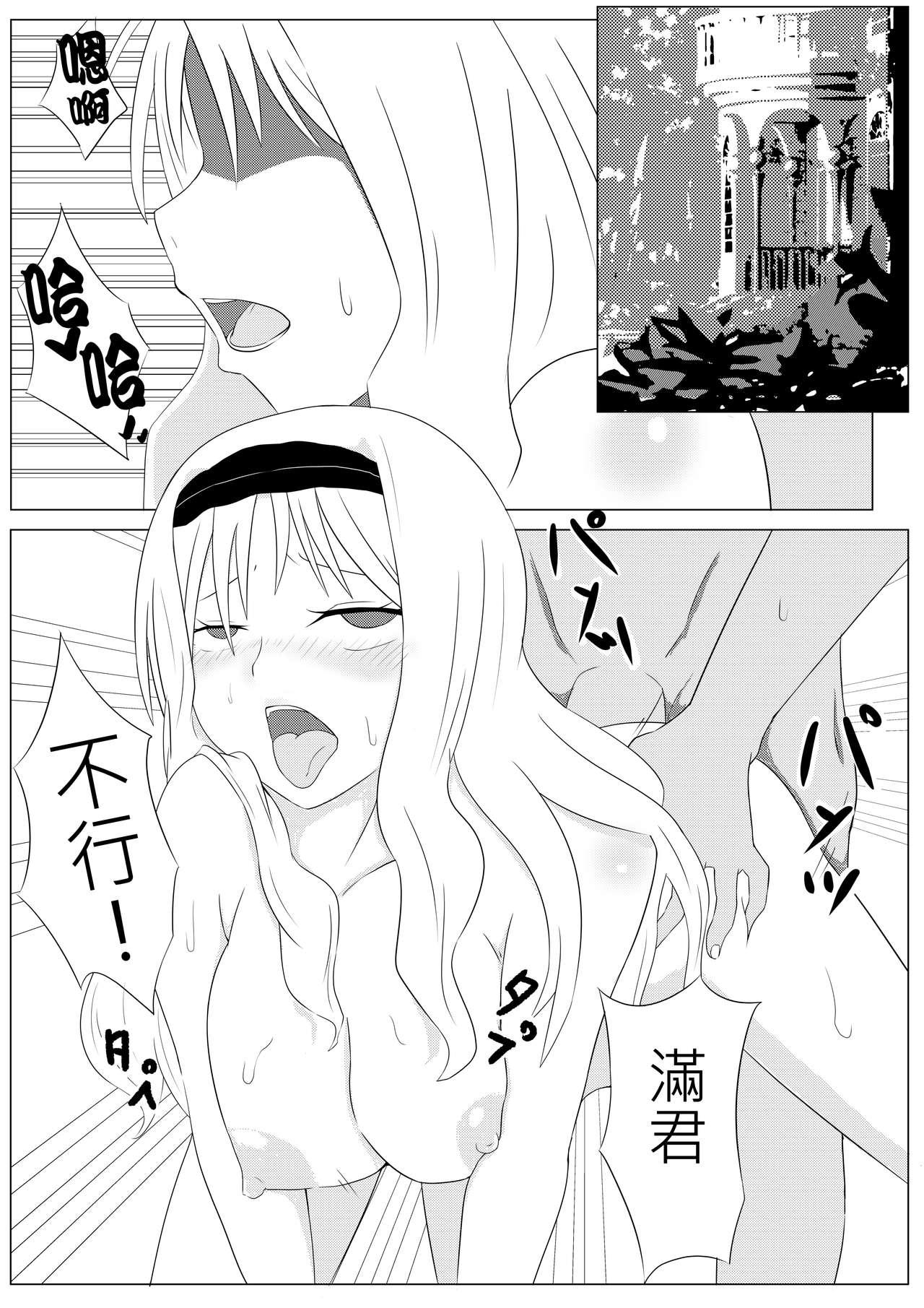 Dick Sucking 少女心醬的煩惱 - Darling in the franxx Stepmother - Page 3