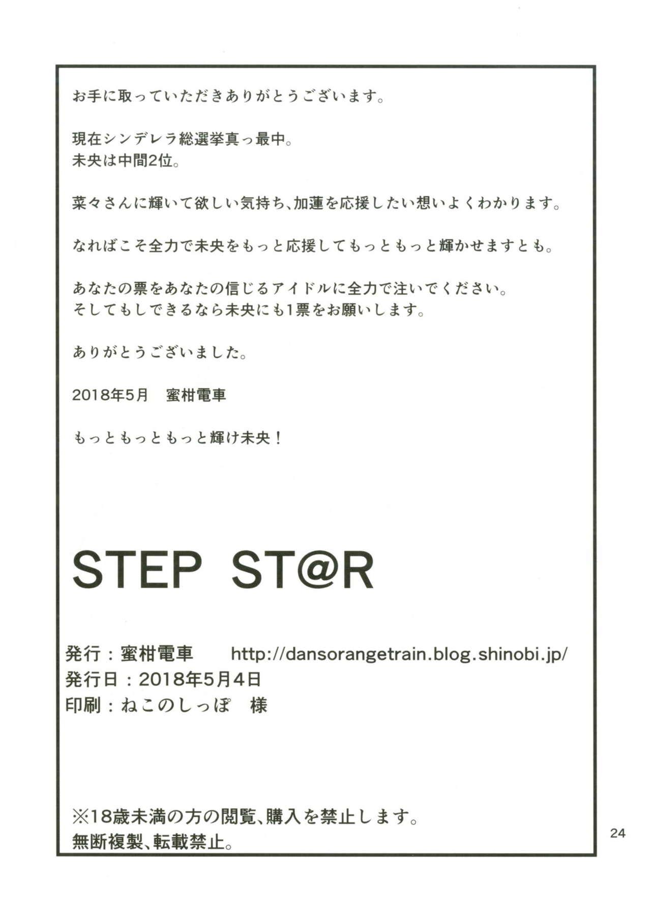 STEP ST@R 24