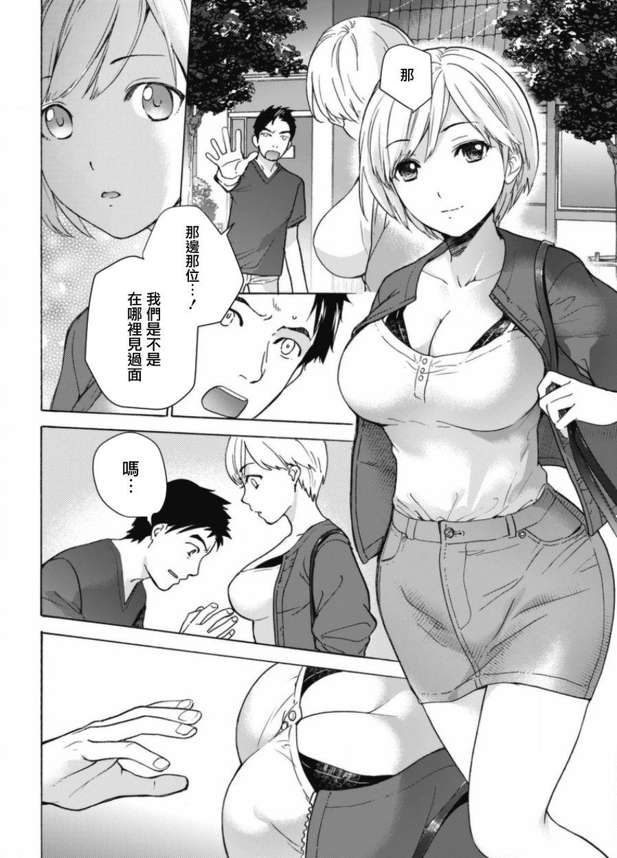 Cam Sex Opparadise wa Shinryouchu | 欧派天国诊疗中 Ch. 1-3 Fist - Page 6