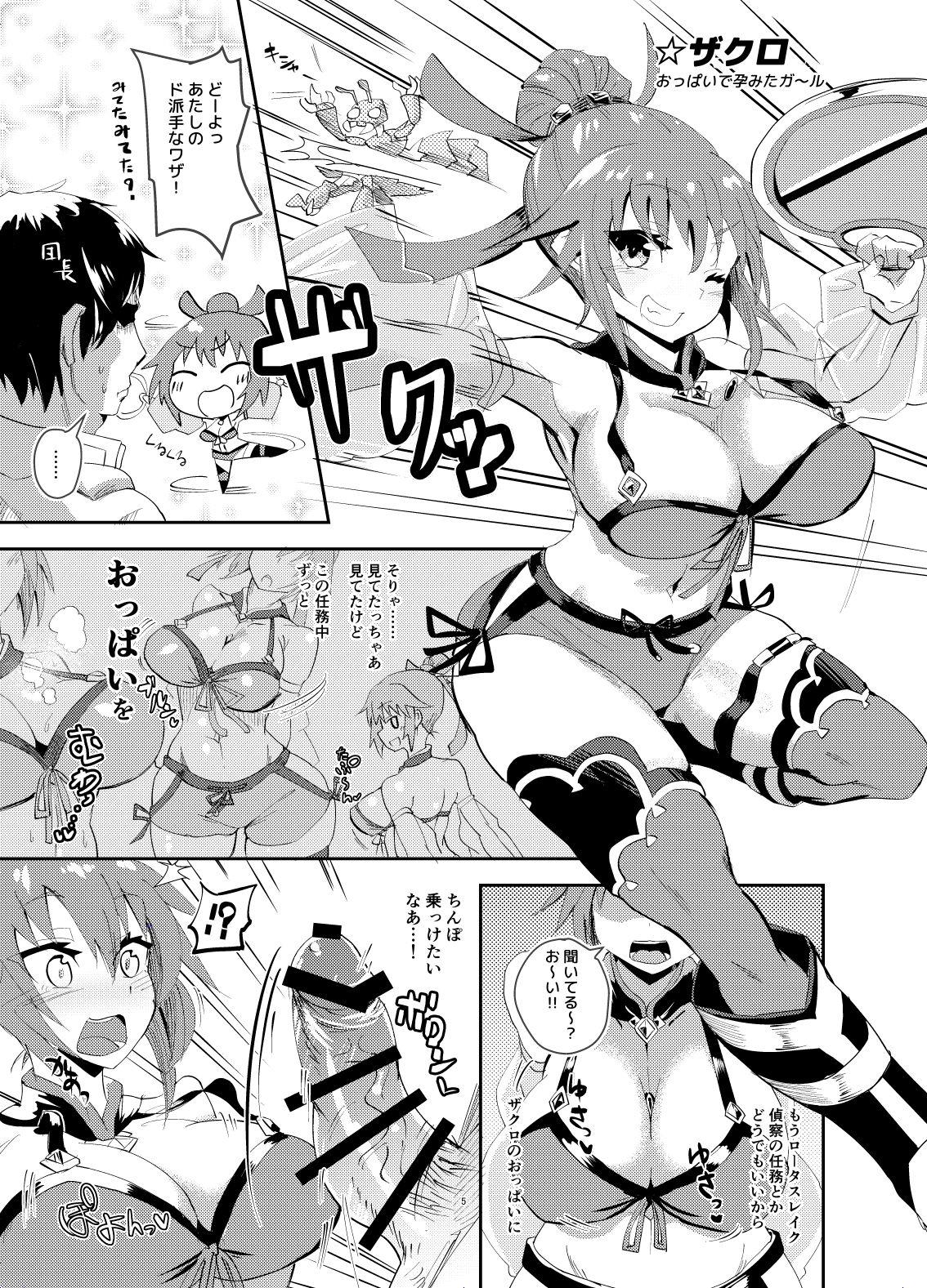 Boy Girl Hana Kishi to Paizuri Suru Hon - Flower knight girl Huge Boobs - Page 4