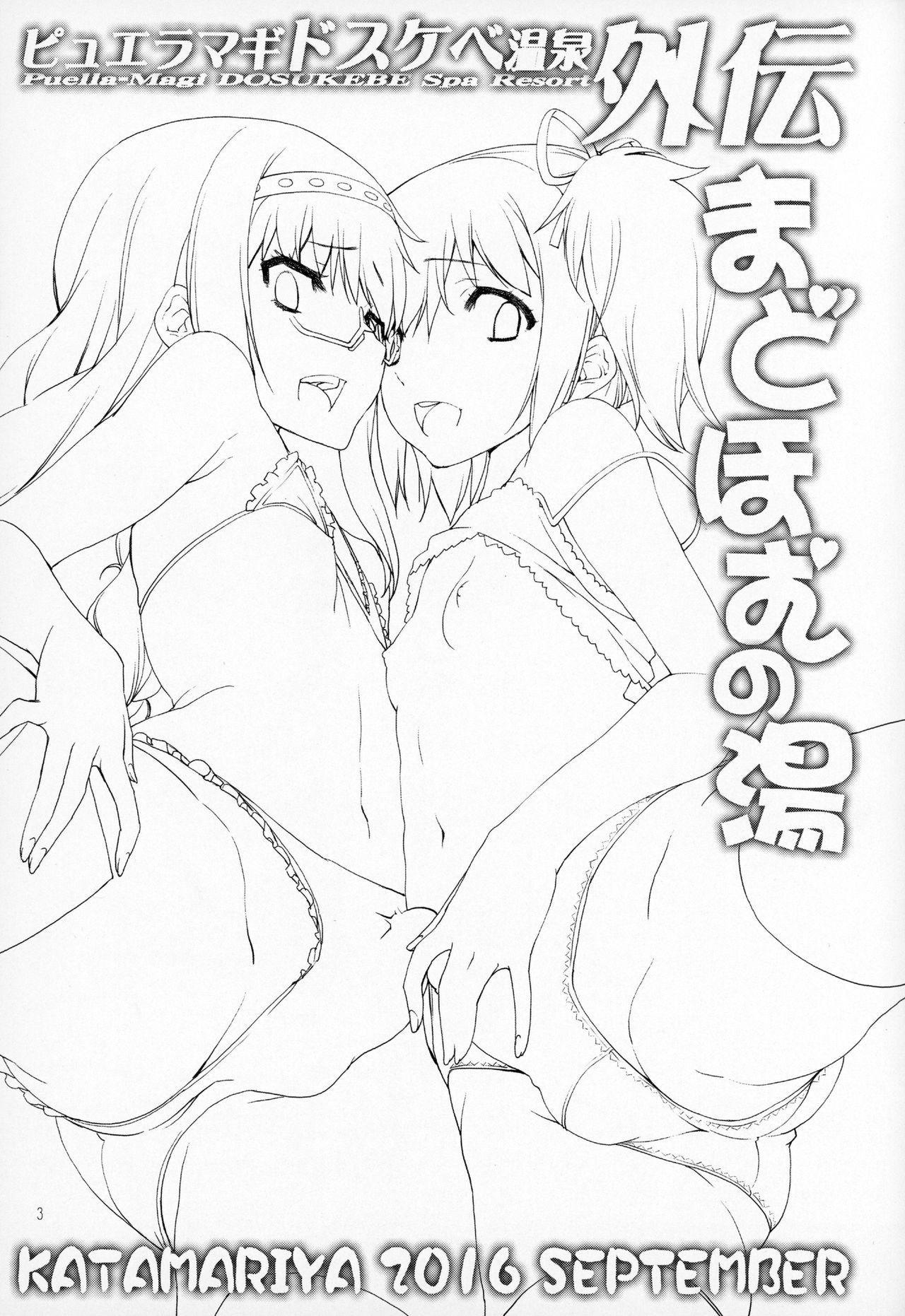 Strip MadoHomu no Yu Puella Magi Dosukebe Onsen Gaiden | Puella Magi Sexy Hot Spring Spin-Off - Puella magi madoka magica Big Tits - Page 2