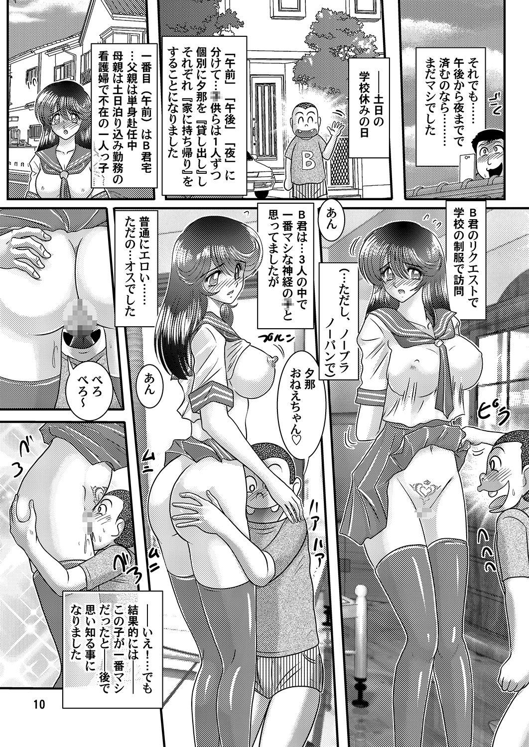 Dirty Seirei Tokusou Fairy Savior 4 - Original Fishnet - Page 10