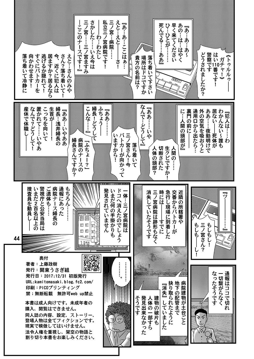 Adult Seirei Tokusou Fairy Savior 4 - Original Olderwoman - Page 44