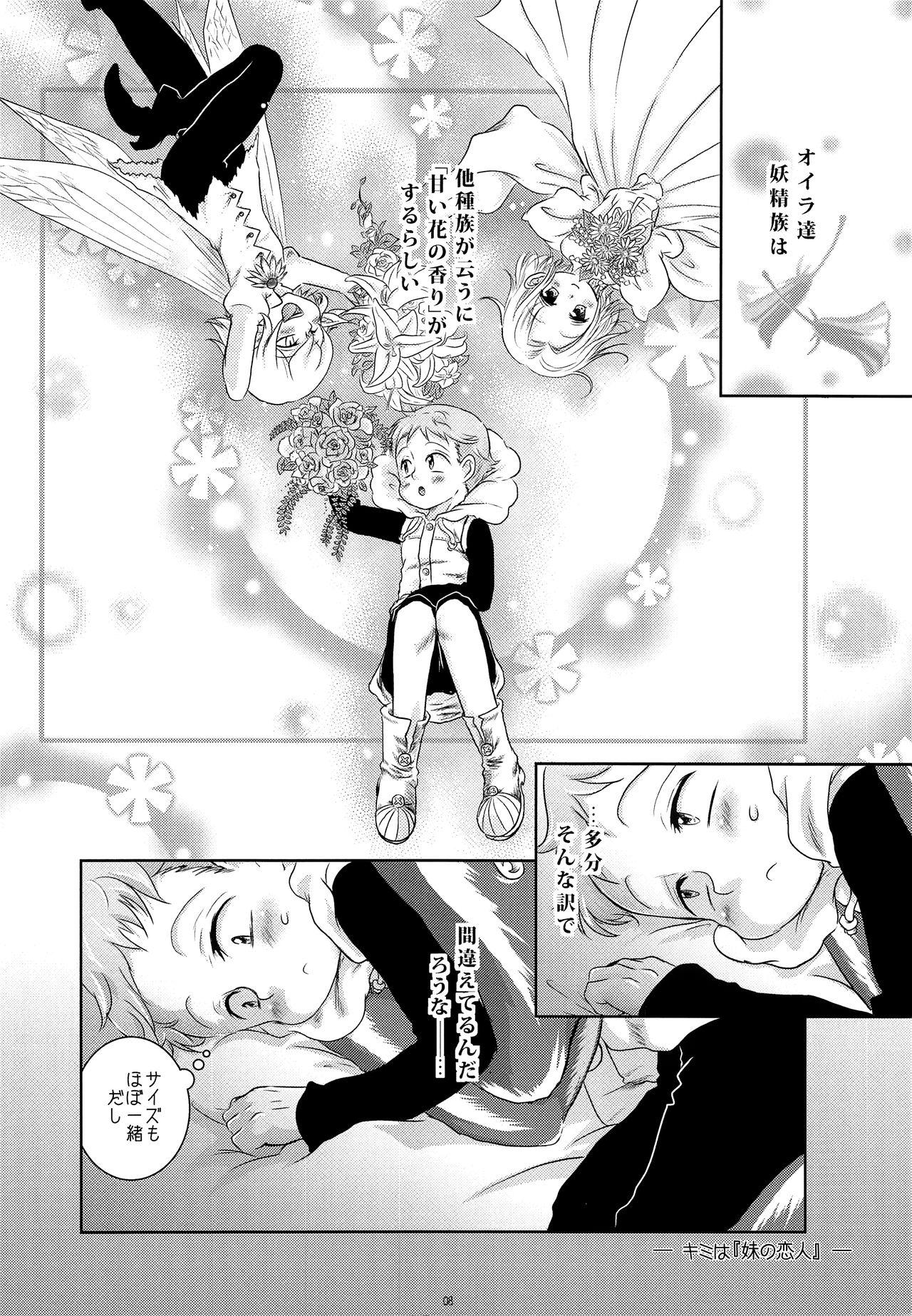 Tetas Grandes Kimi wa "Imouto no Koibito" - Nanatsu no taizai Anime - Page 7