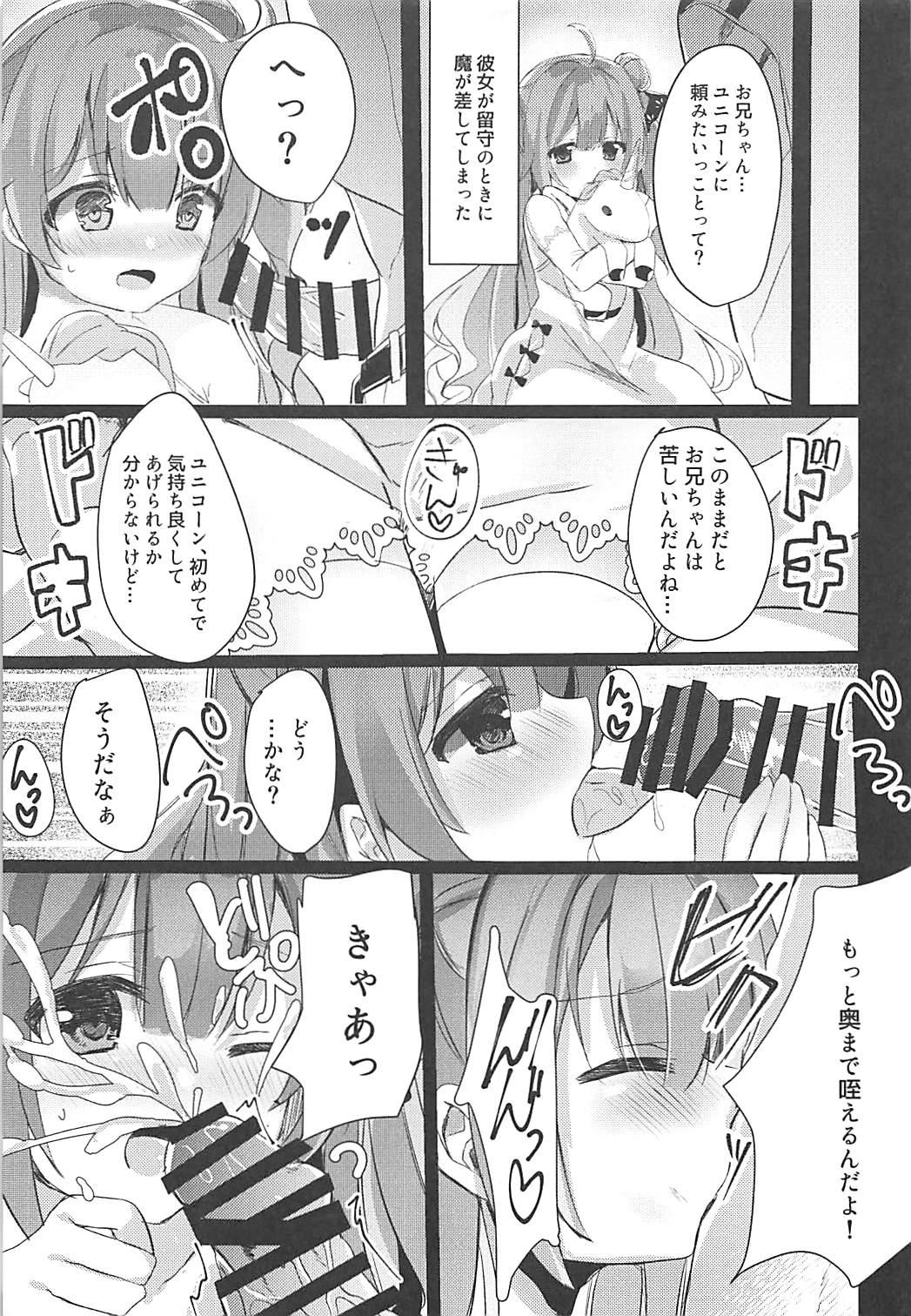 Anime Juujun Maid ni Onasake o. - Azur lane Interracial - Page 4